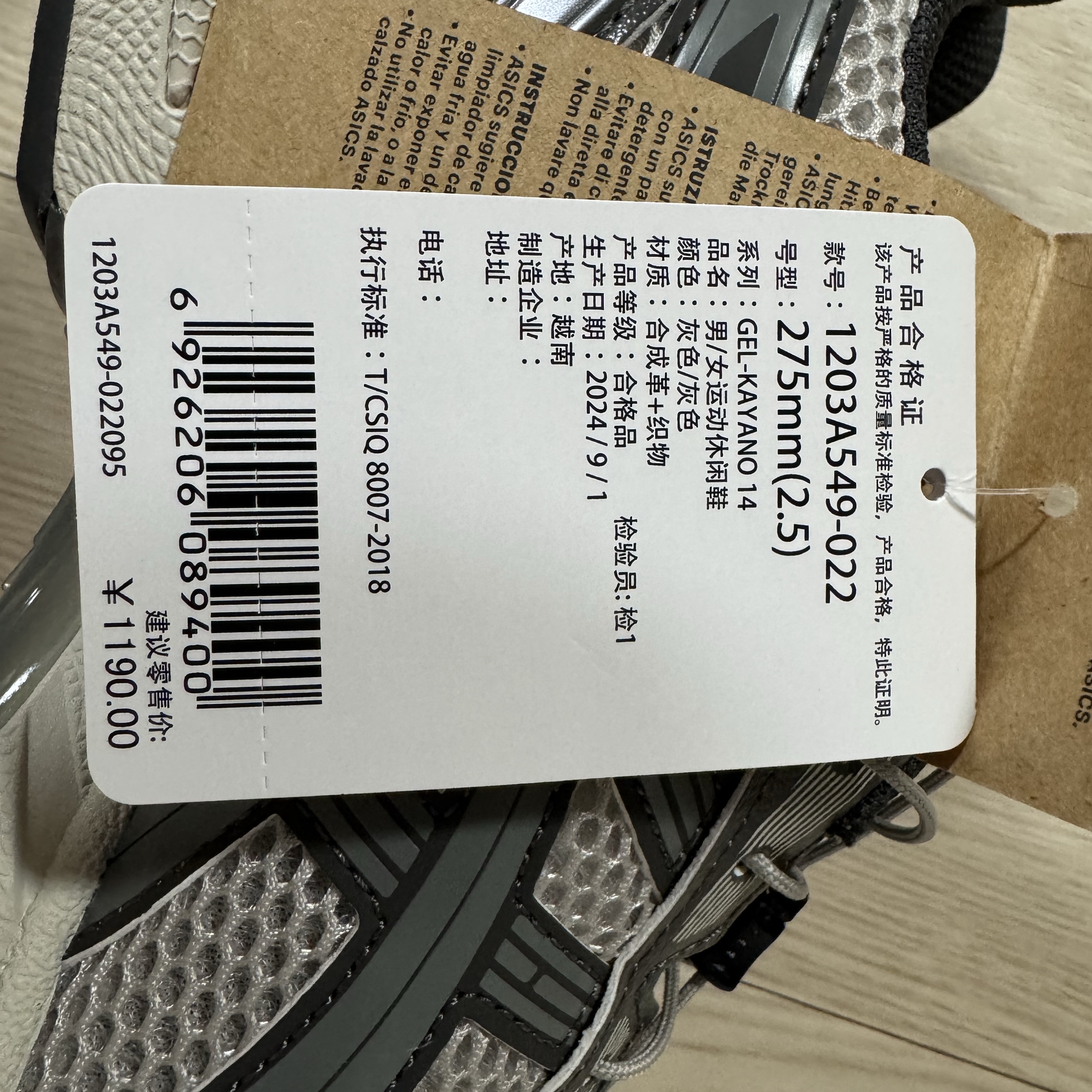 Asics Unlimited Gel-Kayano 14 Oyster Grey Clay Grey 착용 스타일 - 5