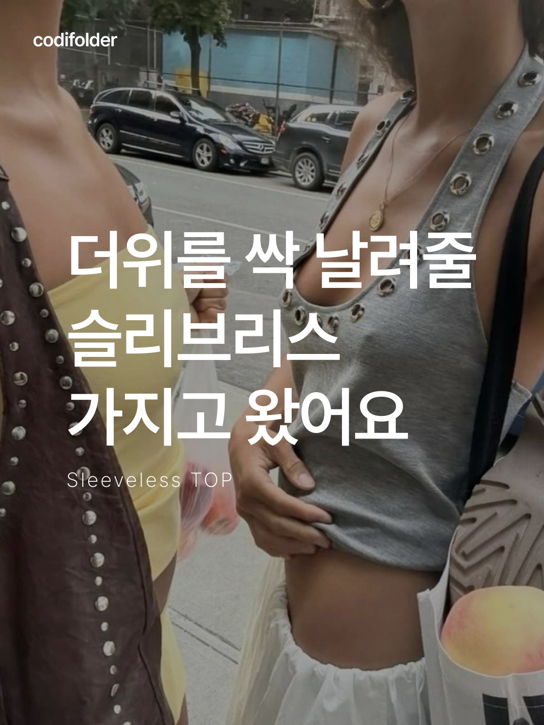 Chrome Hearts Horseshoe Tank Top Black, Roughneck Lace sleeveless t-shirt white 착용 스타일 - 1