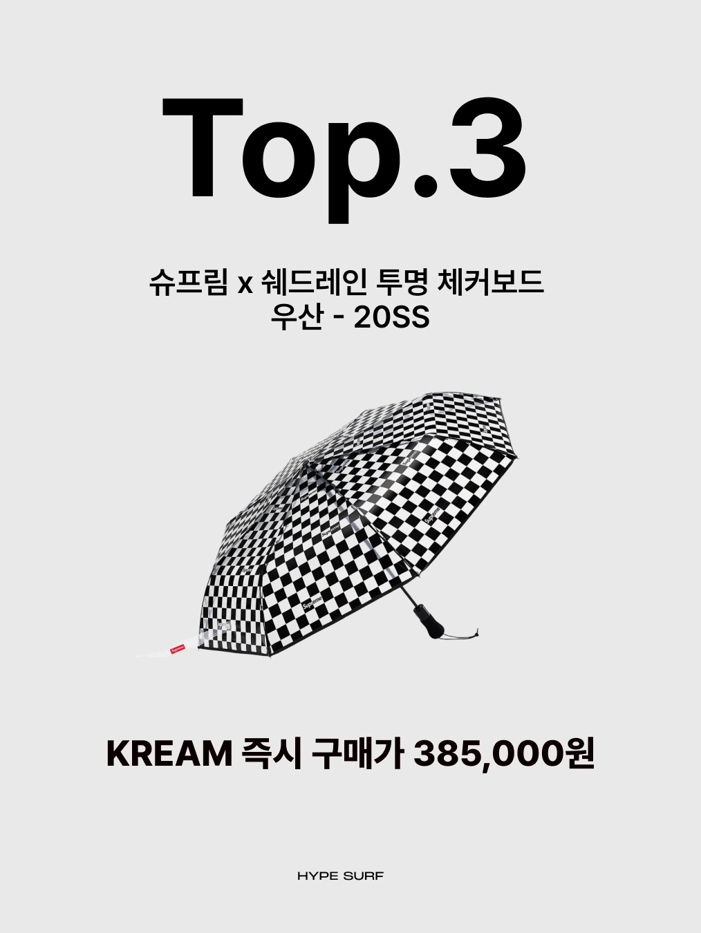 Stussy Beach Umbrella Black White, Palace Shop Umbrella Black - 22FW 착용 스타일 - 4