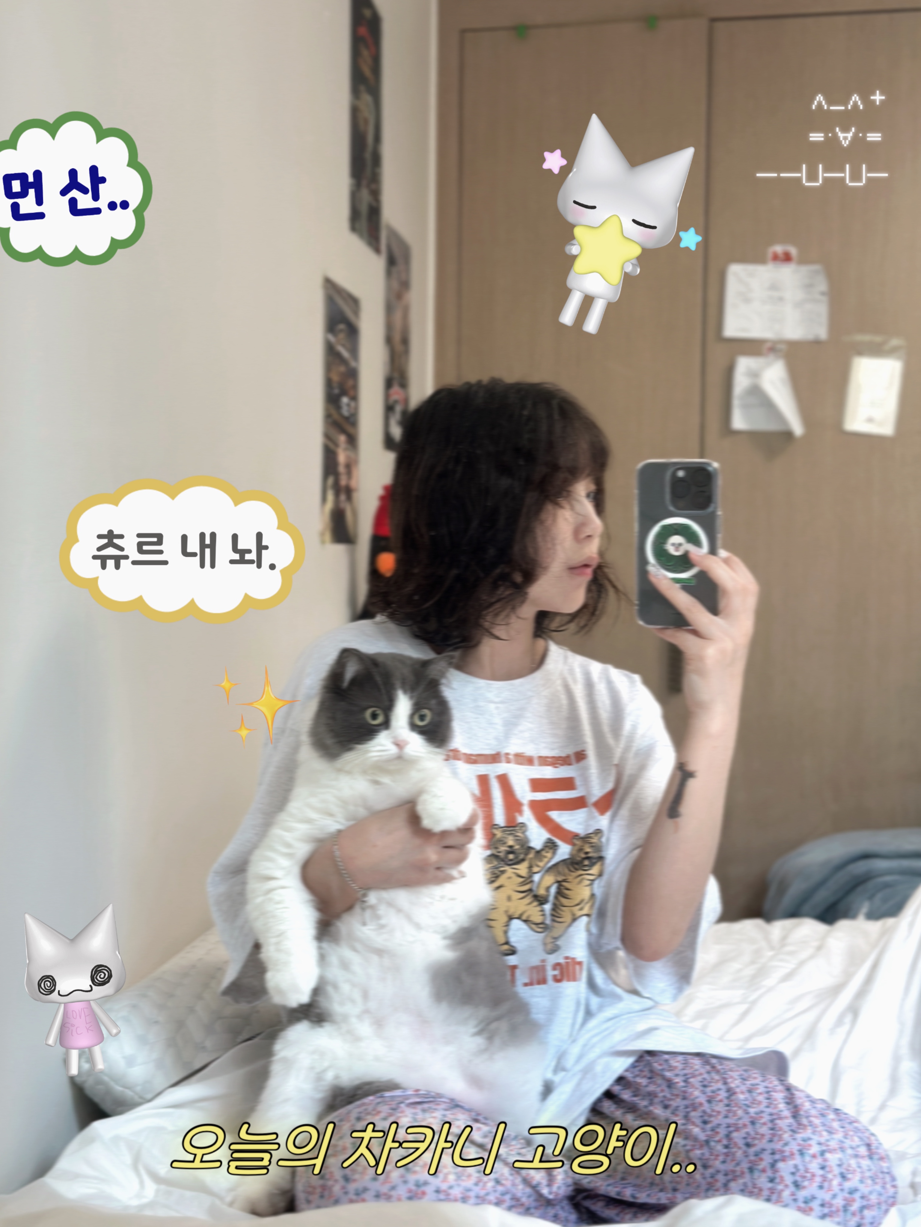 김하루님의 스타일 - 1