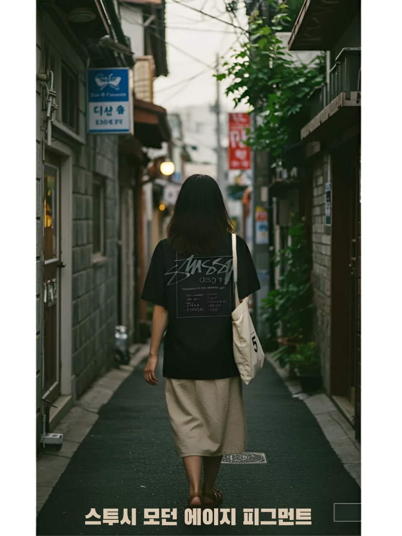Stussy Modern Age Pigment Dyed T-Shirt Black 착용 스타일