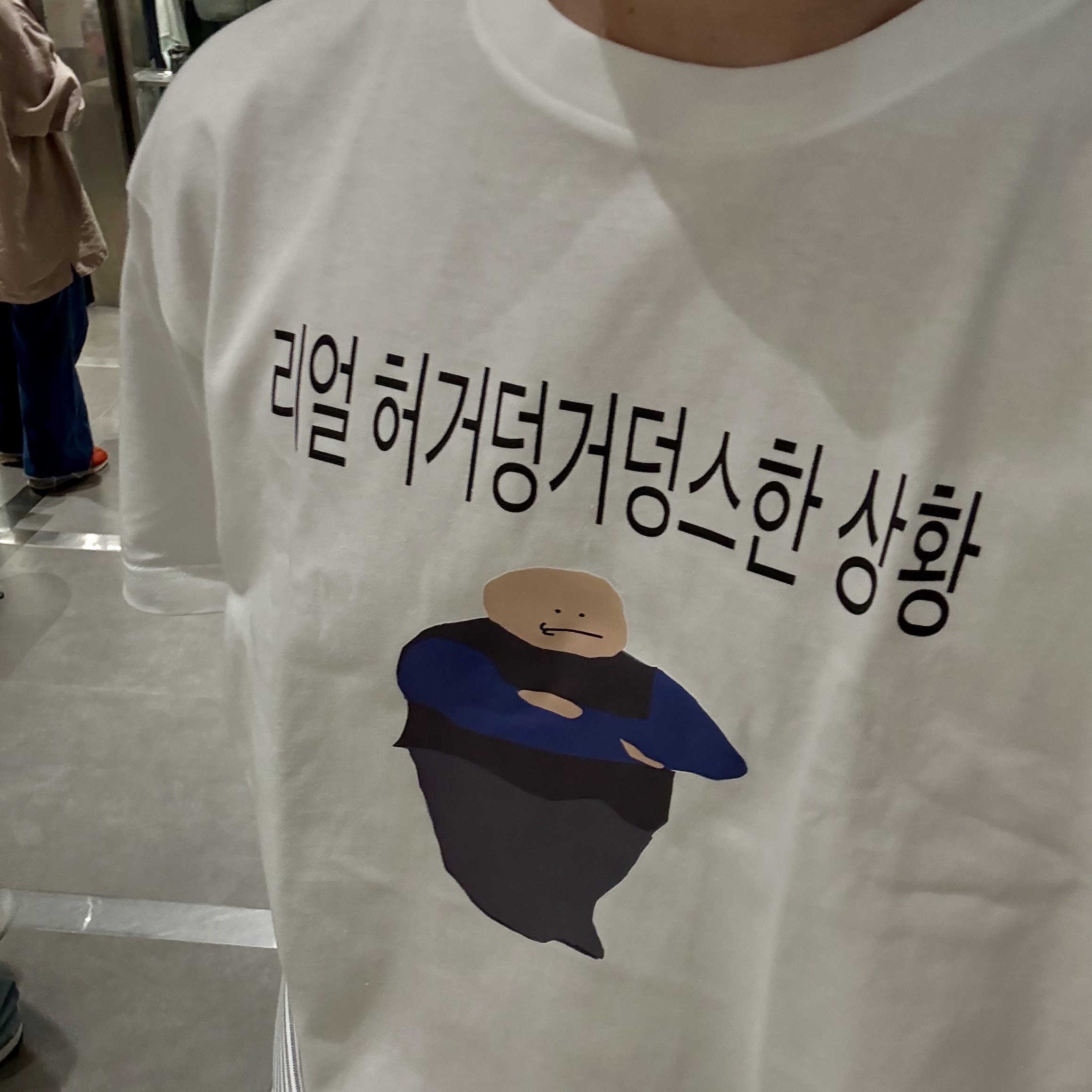 itiscoolthing Real Heogeodeong-Geodeongseuhan Situation T-Shirts White 착용 스타일