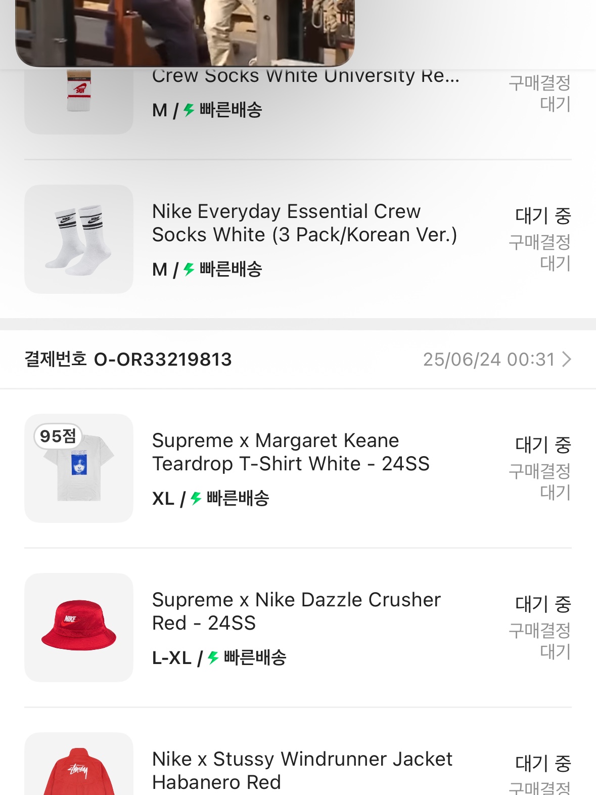 Supreme x Nike Dazzle Crusher Red - 24SS, Supreme x Margaret Keane Teardrop T-Shirt White - 24SS 착용 스타일