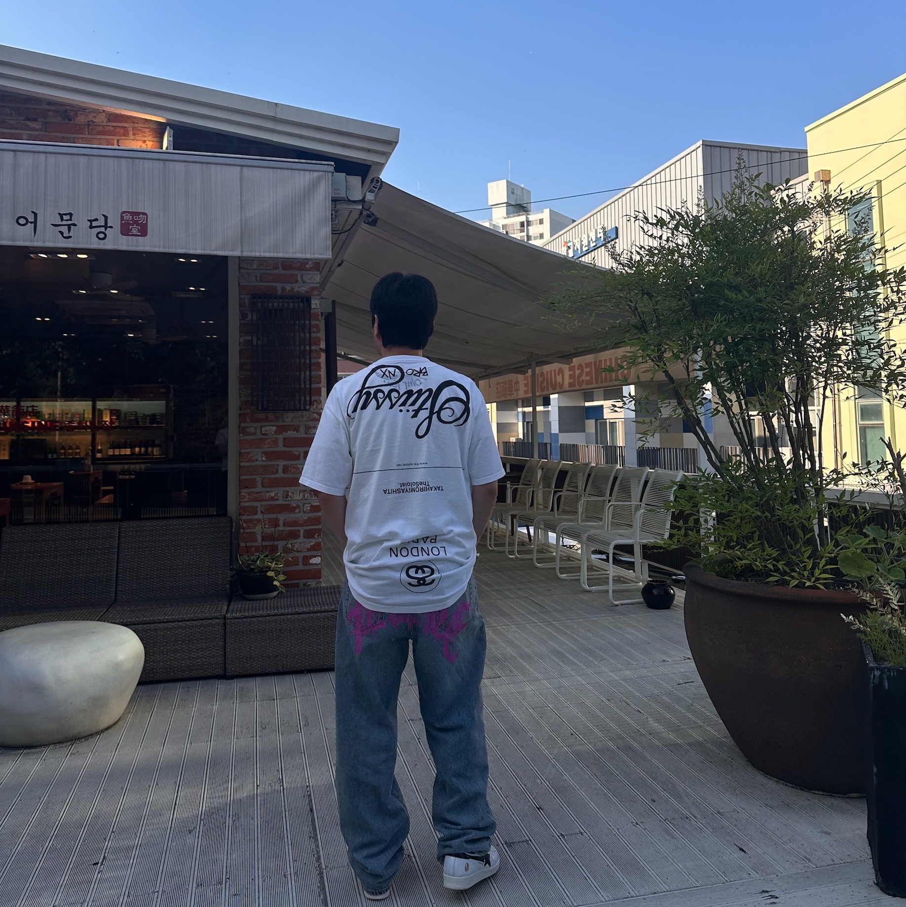 Stussy x Takahiromiyashita The Soloist 40 WT T-Shirt, Palace EL Script P90 Baggy Jean Stone Wash - 24FW 착용 스타일 - 2