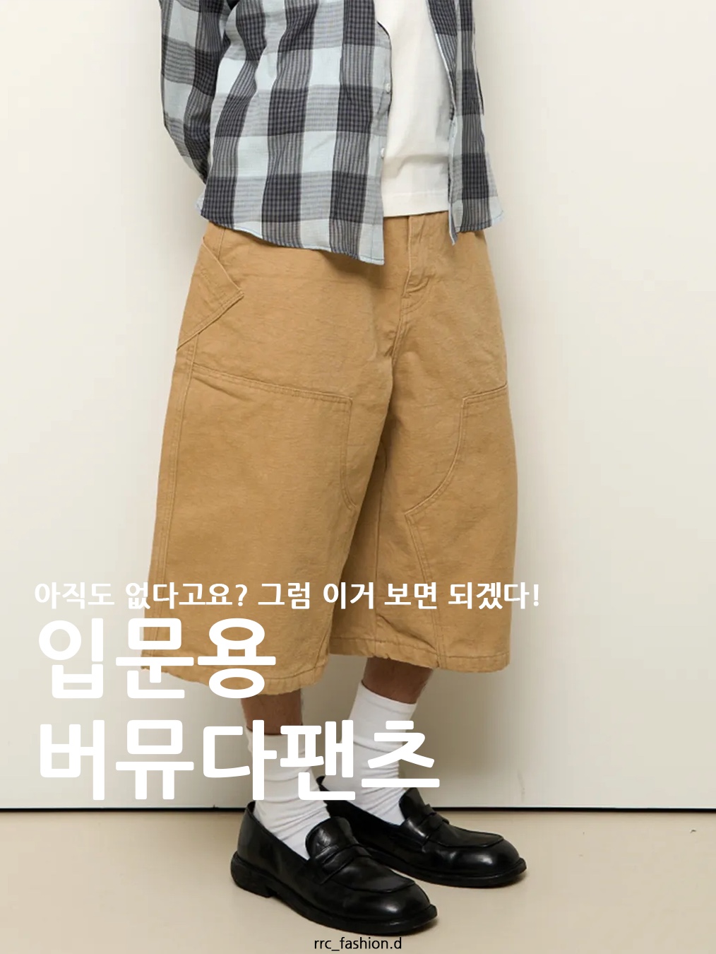 noun Belted Bermuda Denim Pants Light Blue, ROARINGRAD Carpenter Bermuda Denim Pants Blue 착용 스타일 - 1