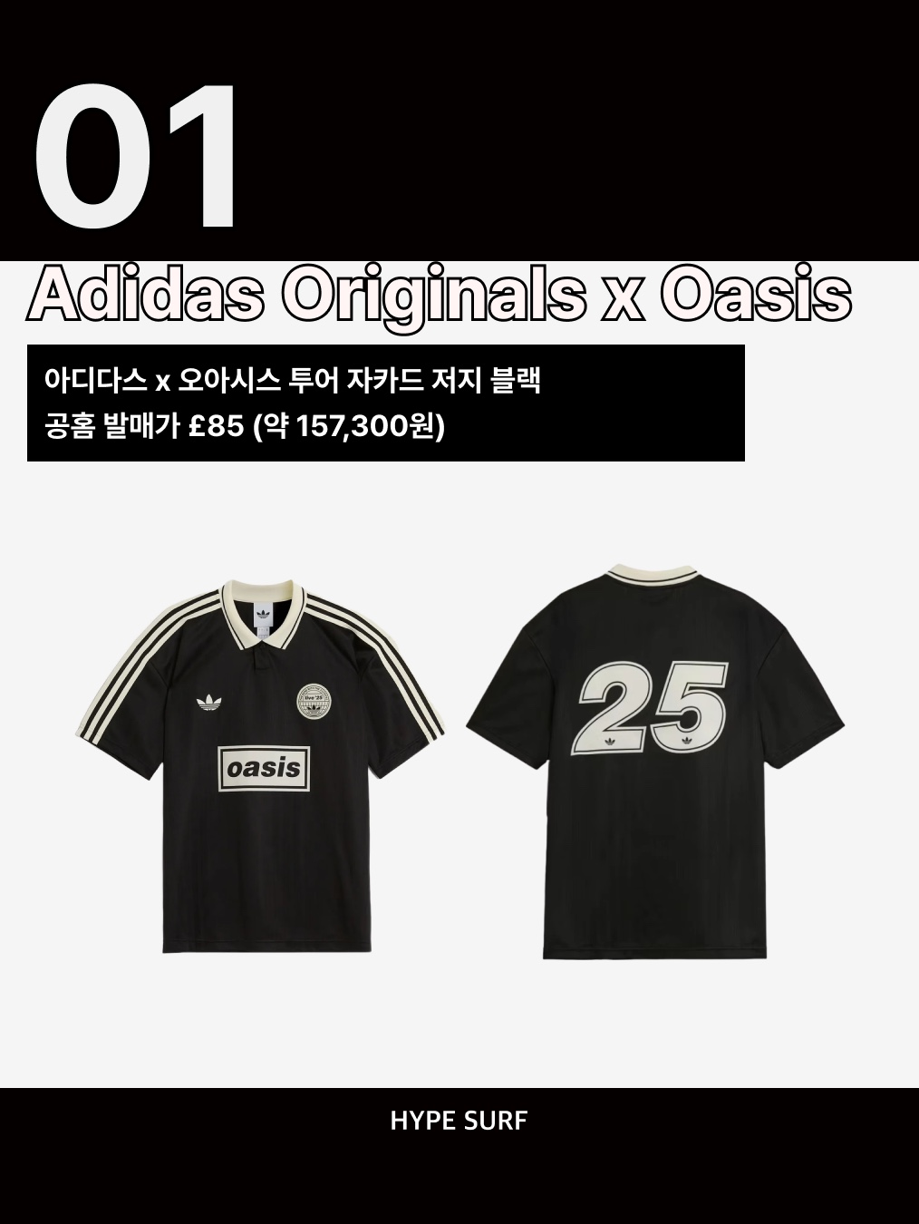 Adidas x Oasis Tour Jacquard Jersey Black - US Sizing, Balenciaga x Puma Speedcat Suede Navy White 착용 스타일 - 2
