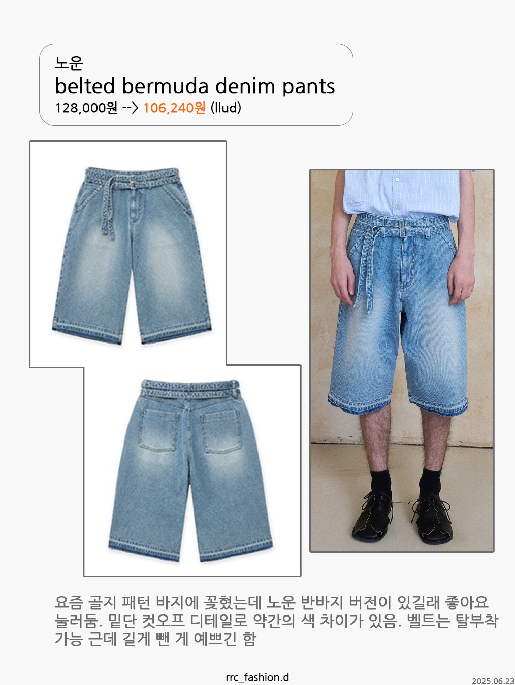 noun Belted Bermuda Denim Pants Light Blue, ROARINGRAD Carpenter Bermuda Denim Pants Blue 착용 스타일 - 4