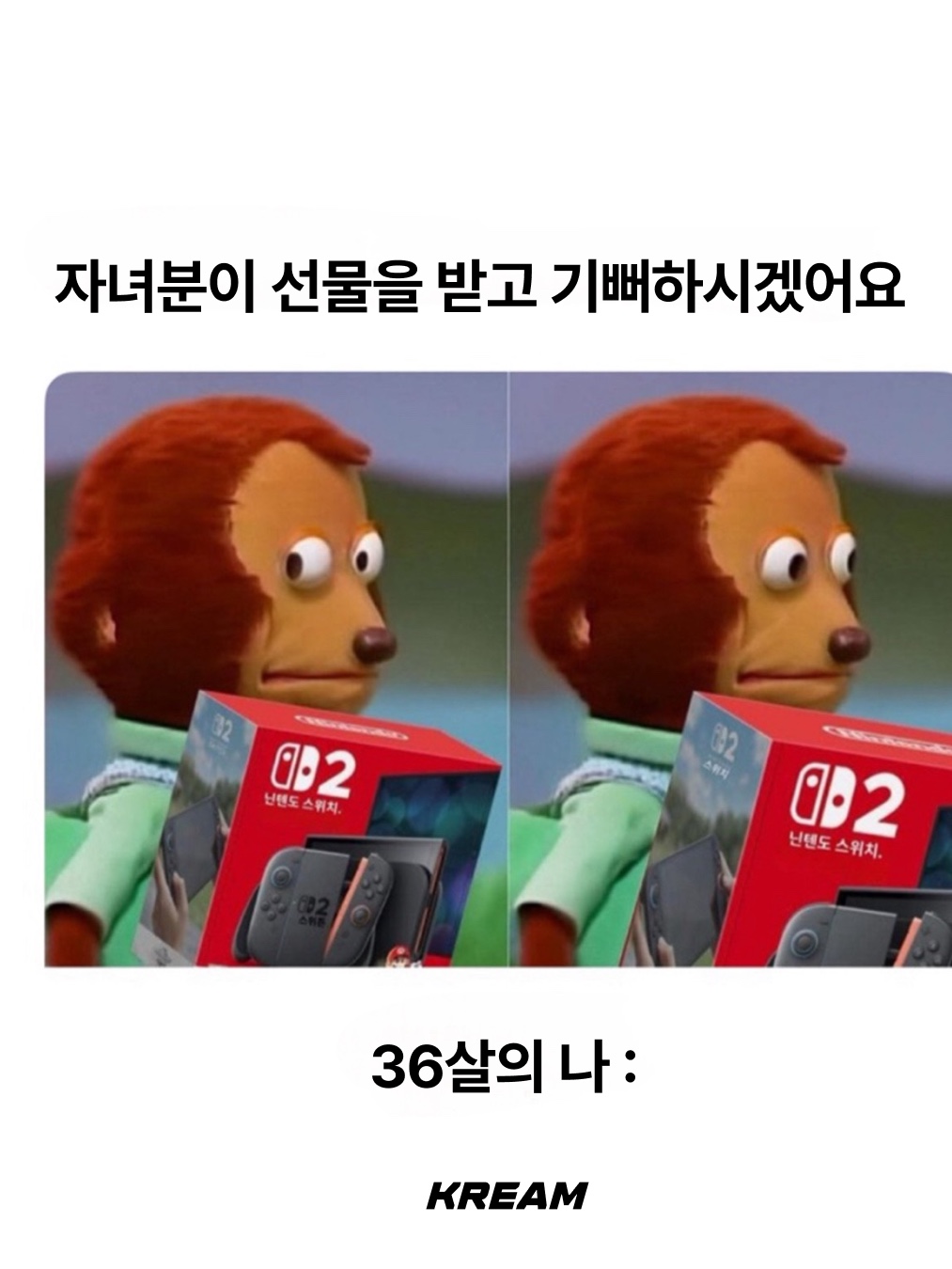Nintendo Switch 2 Black (Korean Ver.) 착용 스타일