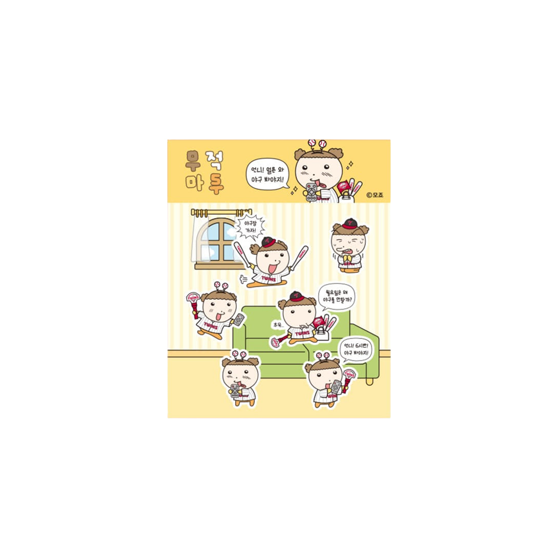 - LG Twins x Maru is a Puppy Home Viewing Emoticon Sticker Pack