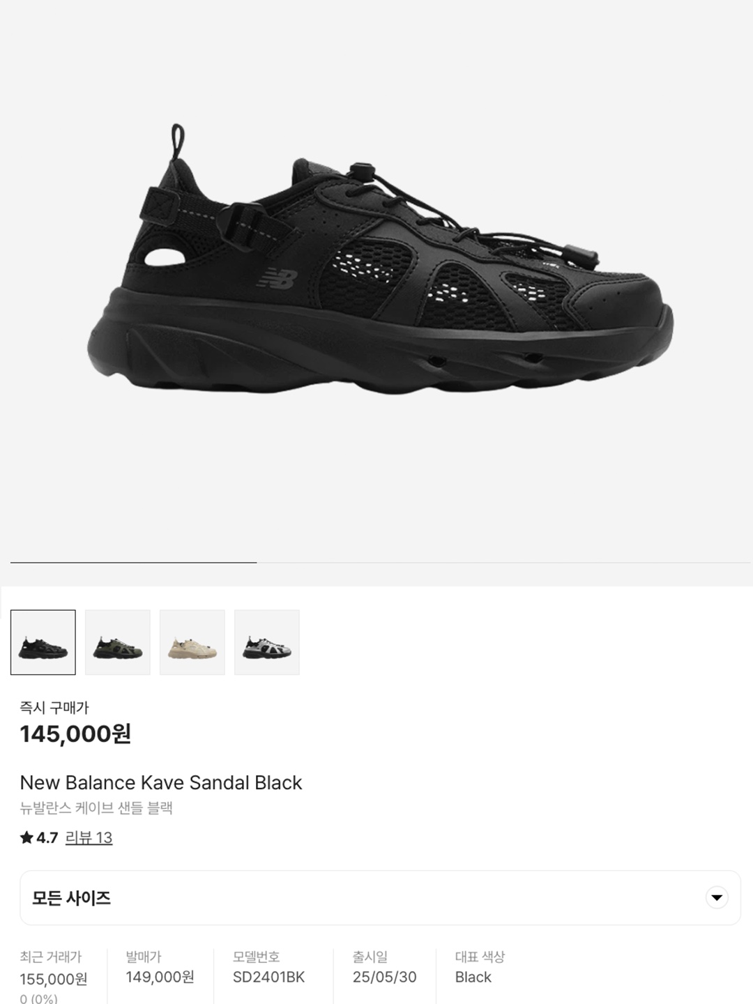 New Balance Kave Sandal Khaki, New Balance Kave Sandal Black 착용 스타일 - 6