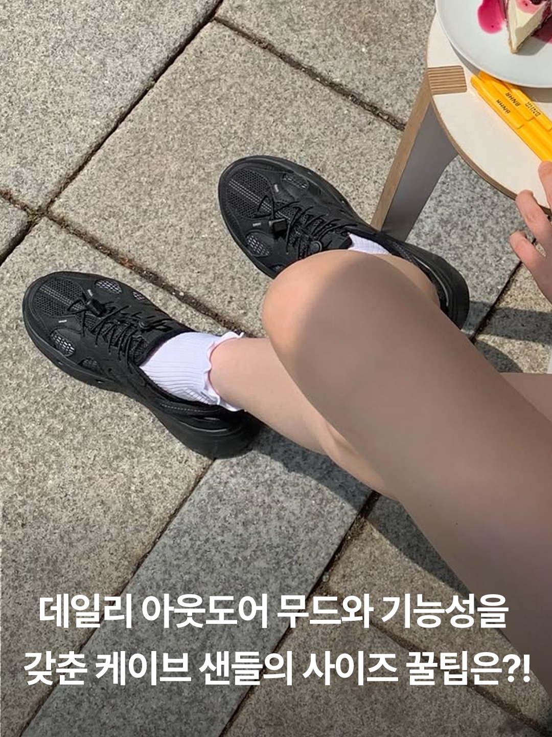 New Balance Kave Sandal Khaki, New Balance Kave Sandal Black 착용 스타일 - 3