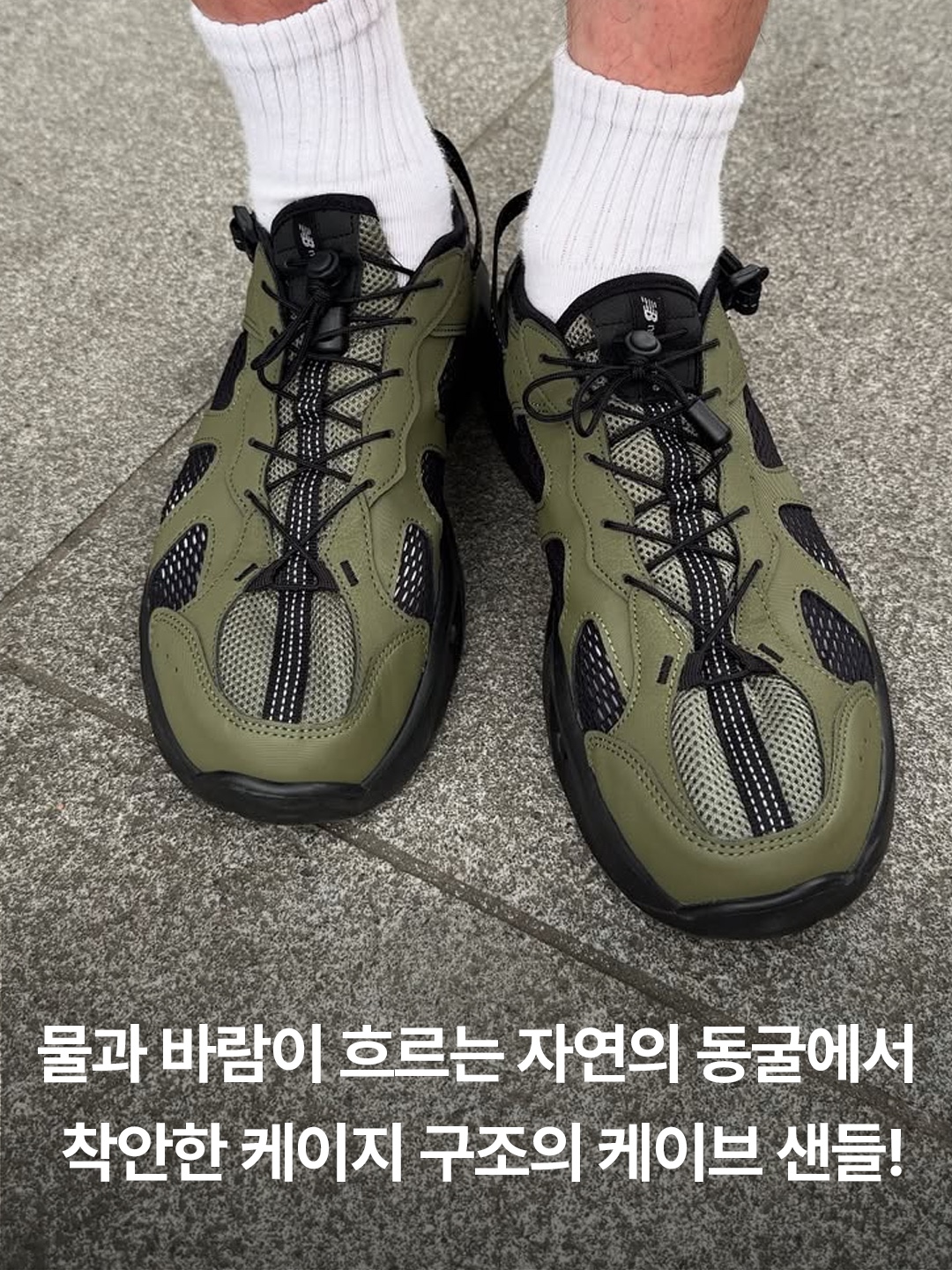 New Balance Kave Sandal Khaki, New Balance Kave Sandal Black 착용 스타일 - 2