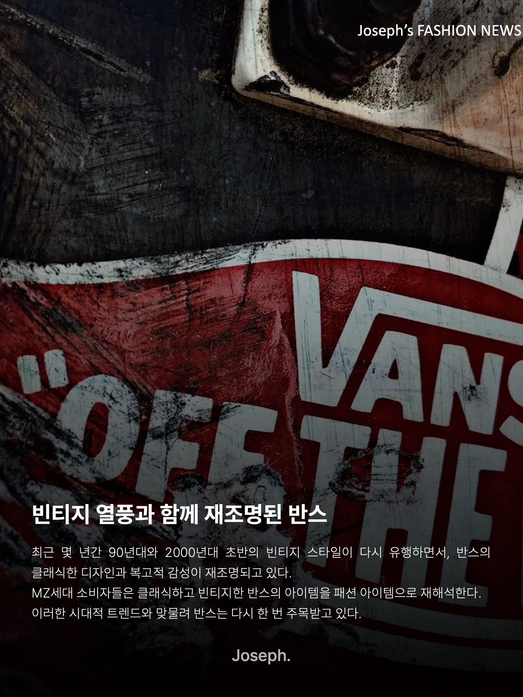 Vans Vault OG Authentic LX Red, Vans ComfyCush Old Skool Black True white 착용 스타일 - 10