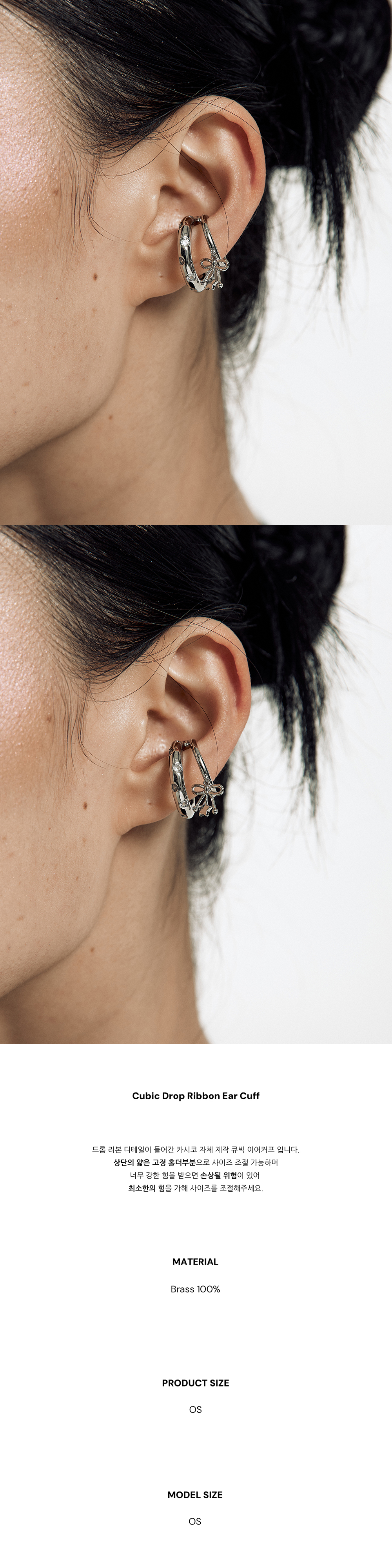 【KASHIKO】Cubic Drop Ribbon Ear Cuff イヤーカフ 카시코 큐빅 드롭 리본 이어커프 | Kashiko | KREAM