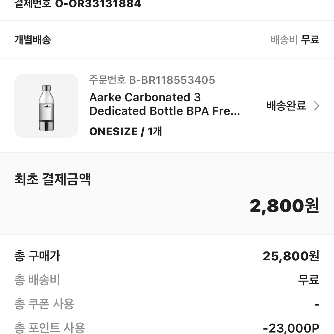 Jordan 4 Retro SE Neon 95, Aarke Carbonated 3 Dedicated Bottle BPA Free PET Small (650 ml) 착용 스타일 - 3