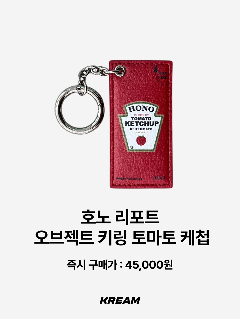 Monchhichi Bebichhichi Plush Doll Key Chain Brown, Hono Report Object Keyring Tomato Ketchup 착용 스타일 - 3