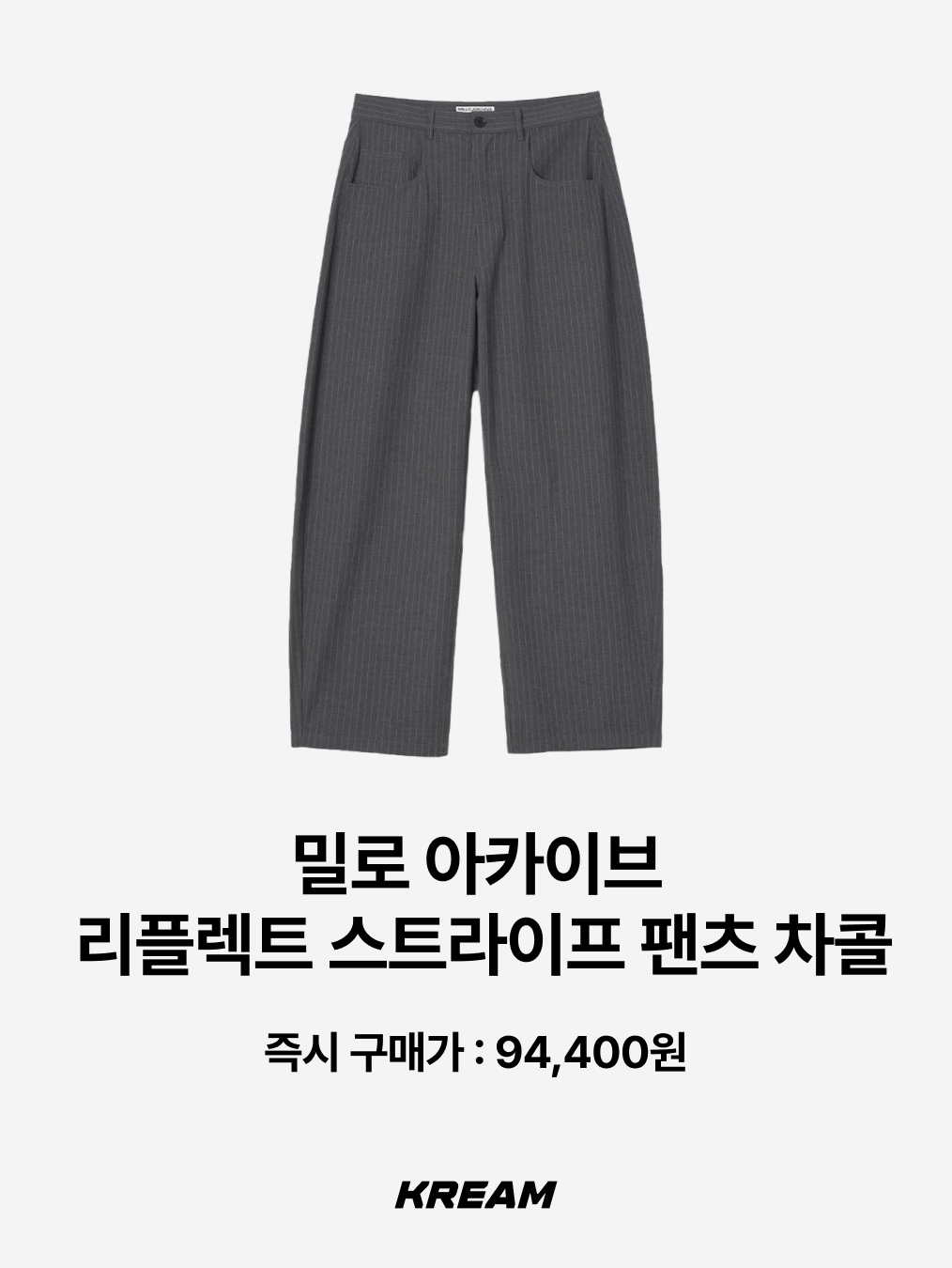 Waviness Deep One Tuck Turn Up Slacks Charcoal Red Stripe, Supreme Denim Painter Pants Stripe - 24SS 착용 스타일 - 10