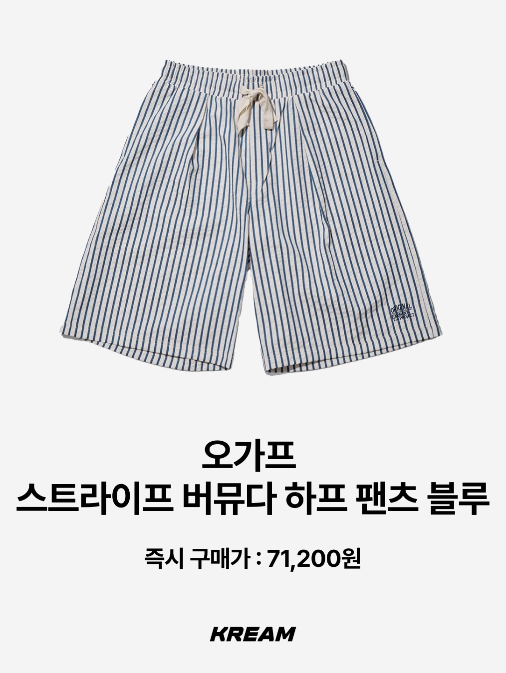 Waviness Deep One Tuck Turn Up Slacks Charcoal Red Stripe, Supreme Denim Painter Pants Stripe - 24SS 착용 스타일 - 3