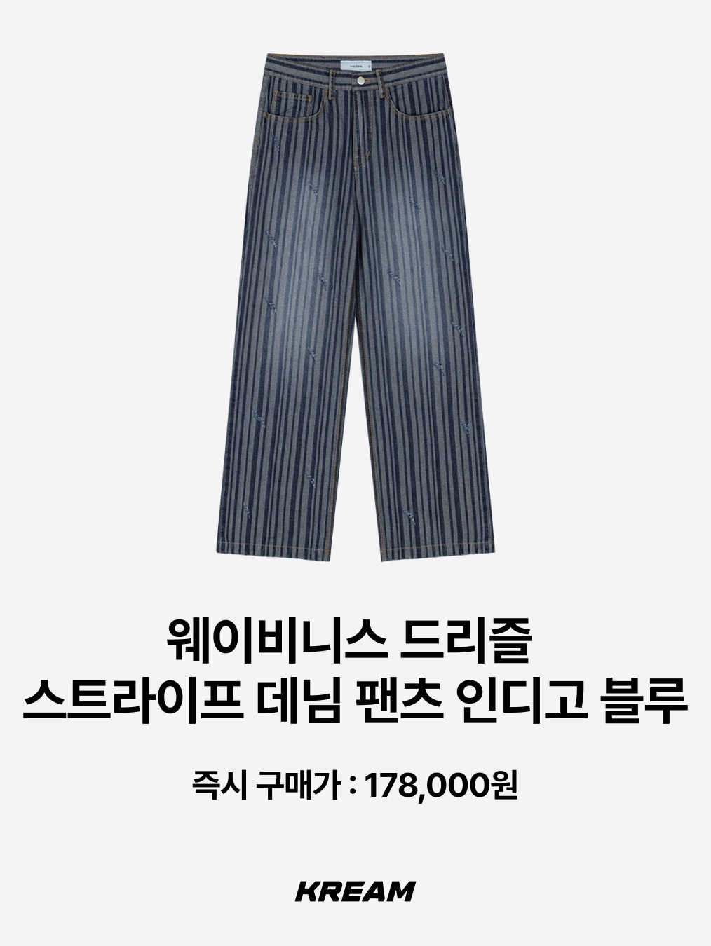 Waviness Deep One Tuck Turn Up Slacks Charcoal Red Stripe, Supreme Denim Painter Pants Stripe - 24SS 착용 스타일 - 7