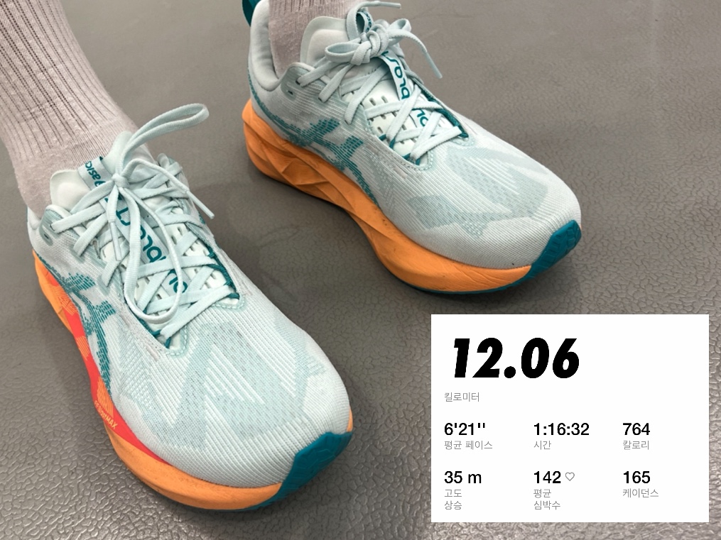 Asics Novablast 5 Soothing Sea Wave Teal 착용 스타일