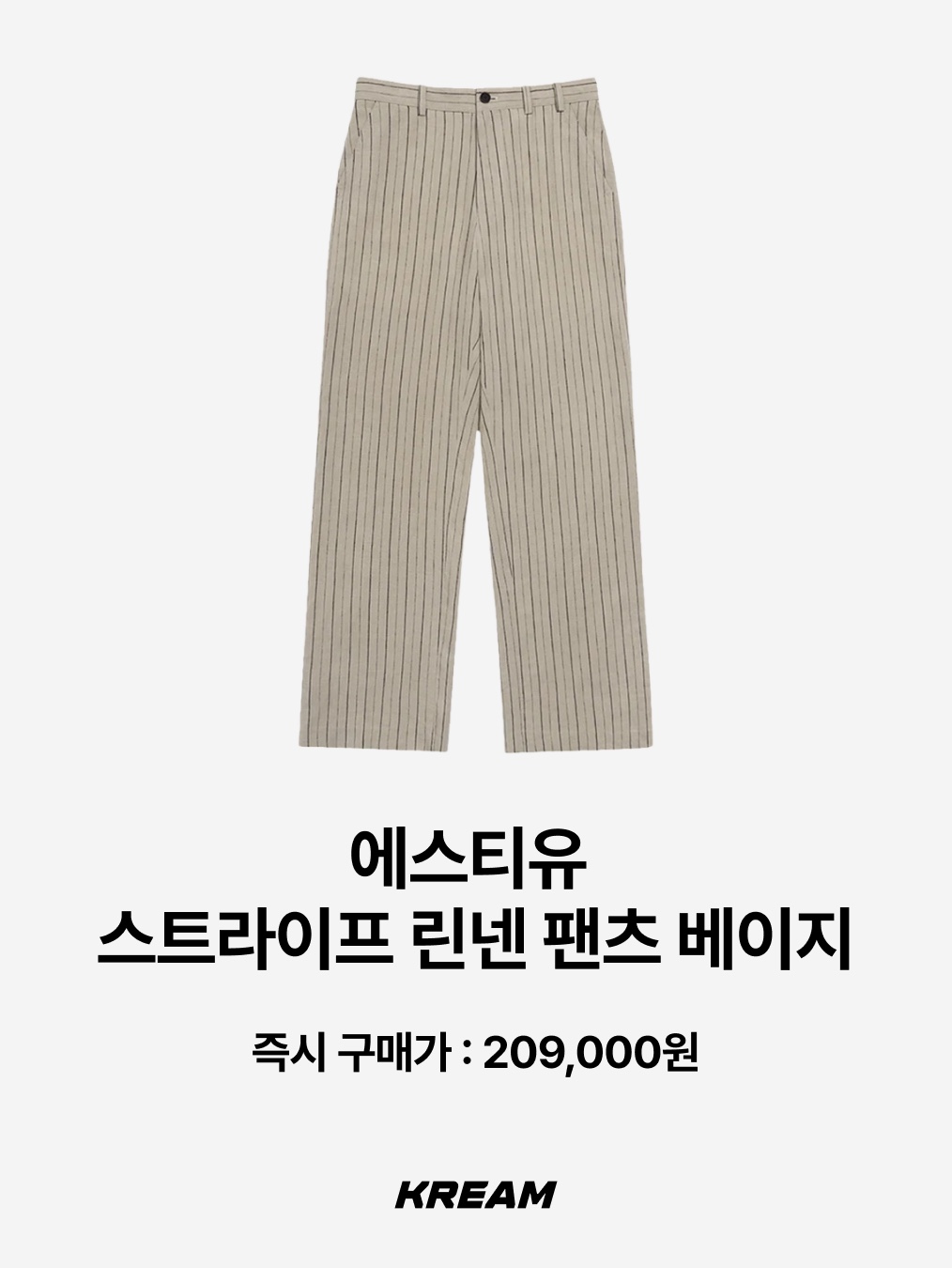 Waviness Deep One Tuck Turn Up Slacks Charcoal Red Stripe, Supreme Denim Painter Pants Stripe - 24SS 착용 스타일 - 5