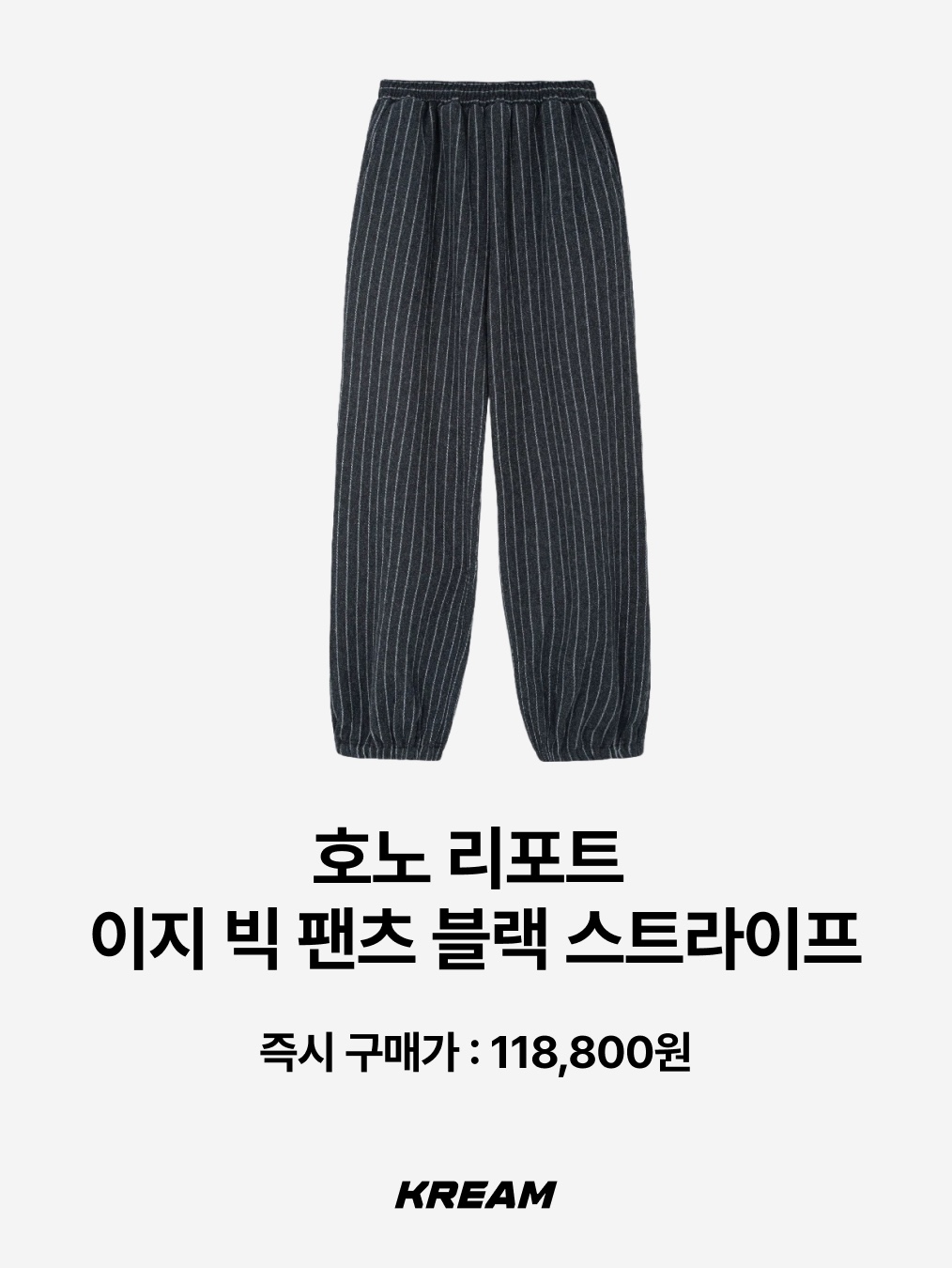 Waviness Deep One Tuck Turn Up Slacks Charcoal Red Stripe, Supreme Denim Painter Pants Stripe - 24SS 착용 스타일 - 9