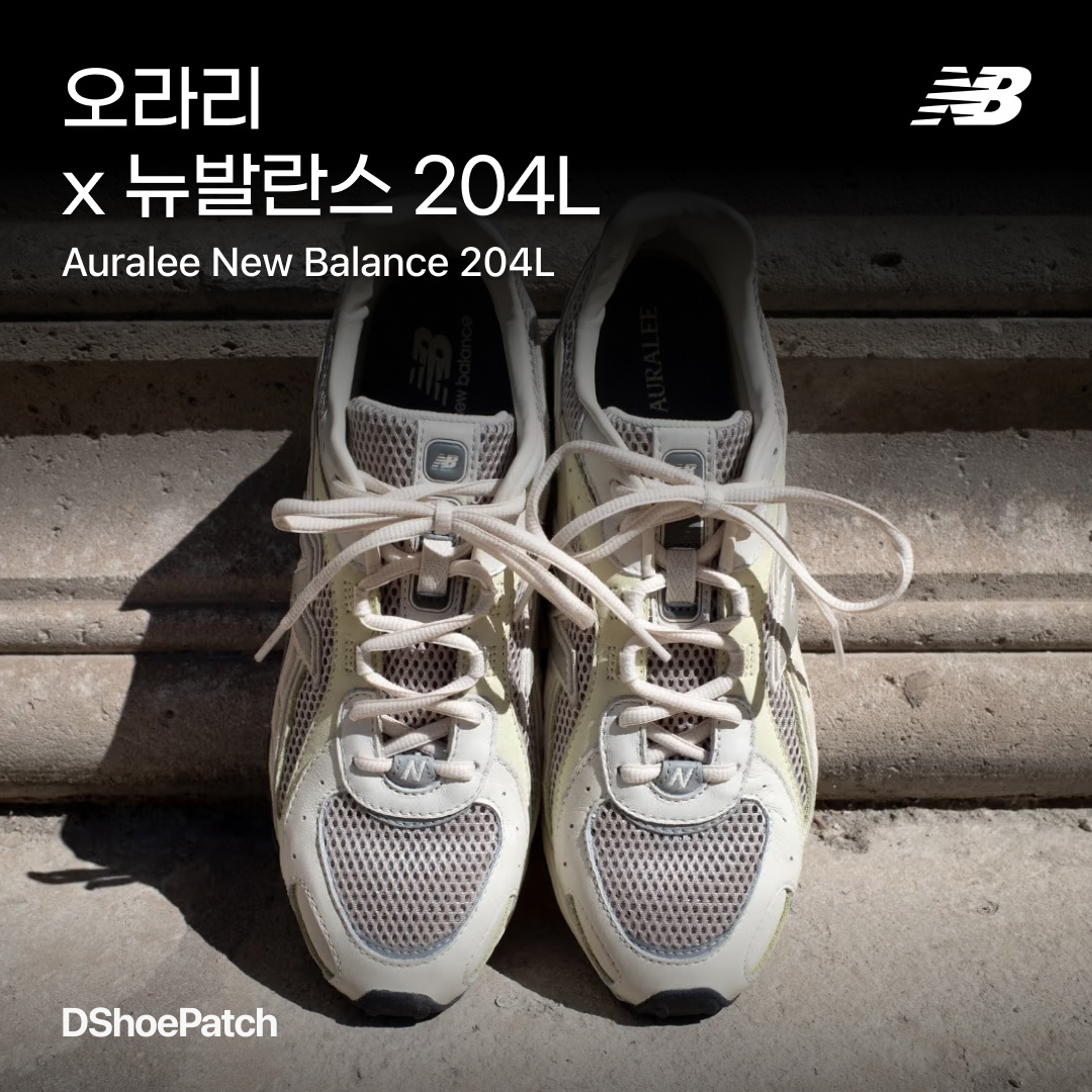 New Balance x Auralee 475 London Fog Taupe Gray, New Balance x Auralee 475 Aloe Wash Beechnut 착용 스타일 - 1