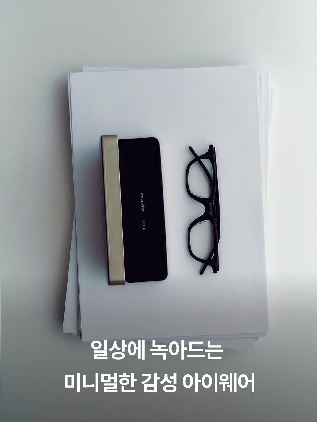 OROR x Low classic LOOR-2N Black, OROR x Low classic LOOR-1N Black 착용 스타일 - 2