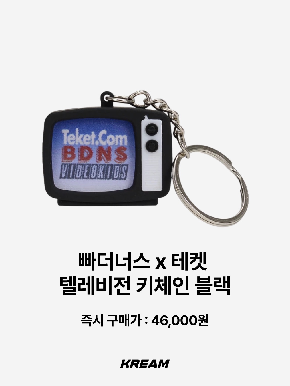 Monchhichi Bebichhichi Plush Doll Key Chain Brown, Hono Report Object Keyring Tomato Ketchup 착용 스타일 - 9