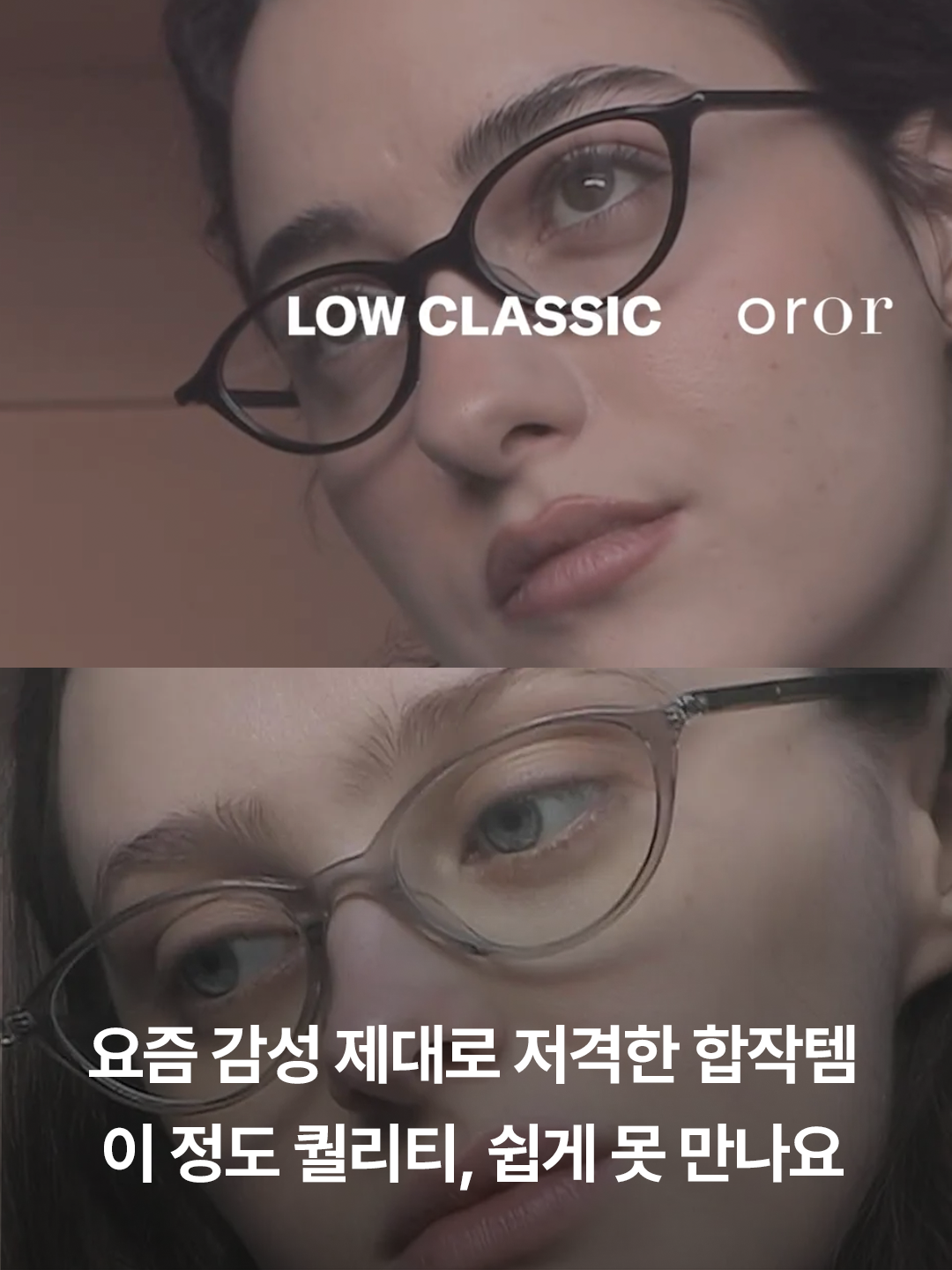 OROR x Low classic LOOR-2N Black, OROR x Low classic LOOR-1N Black 착용 스타일 - 5