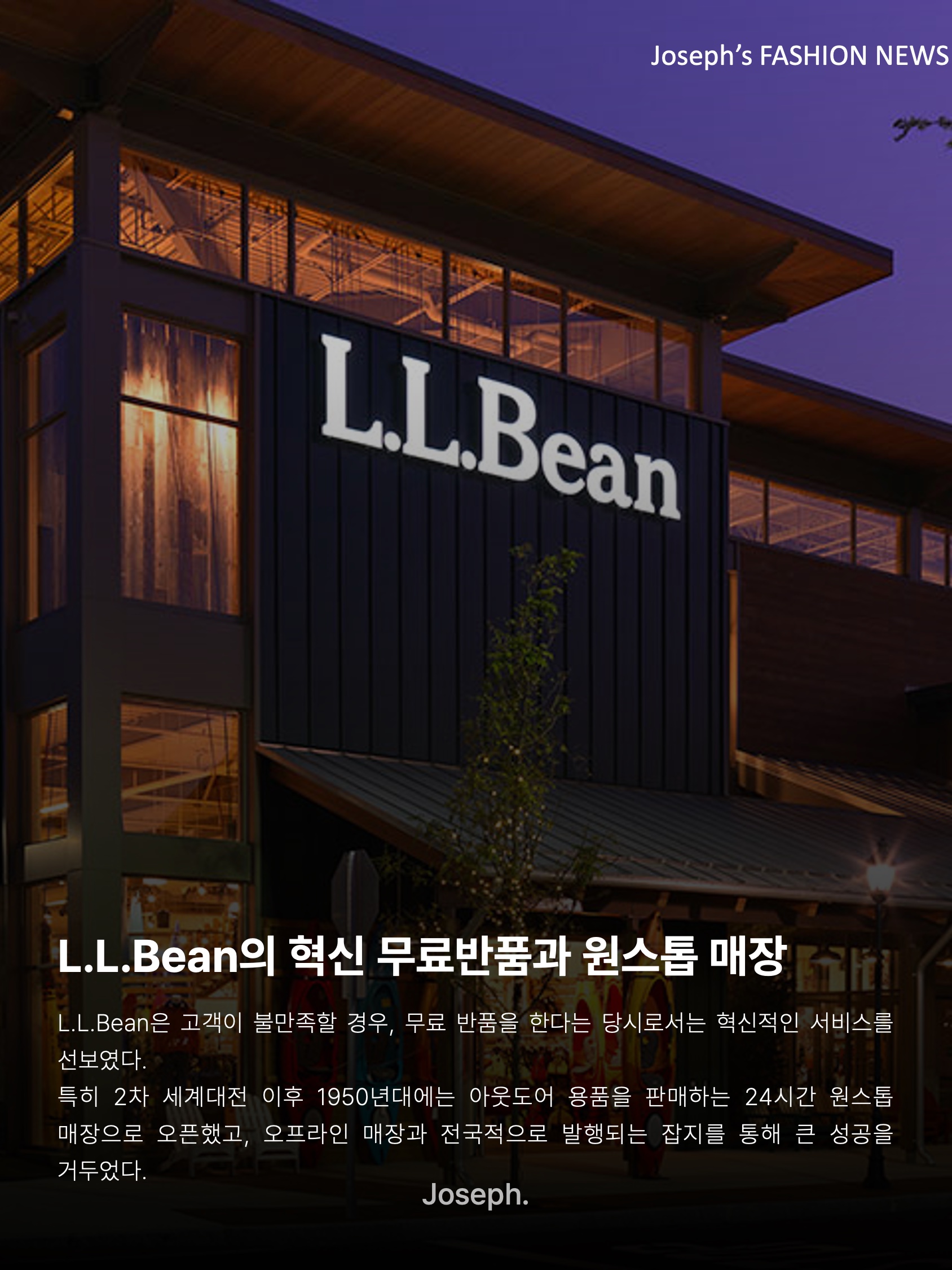 김조셉님의 스타일 - 5