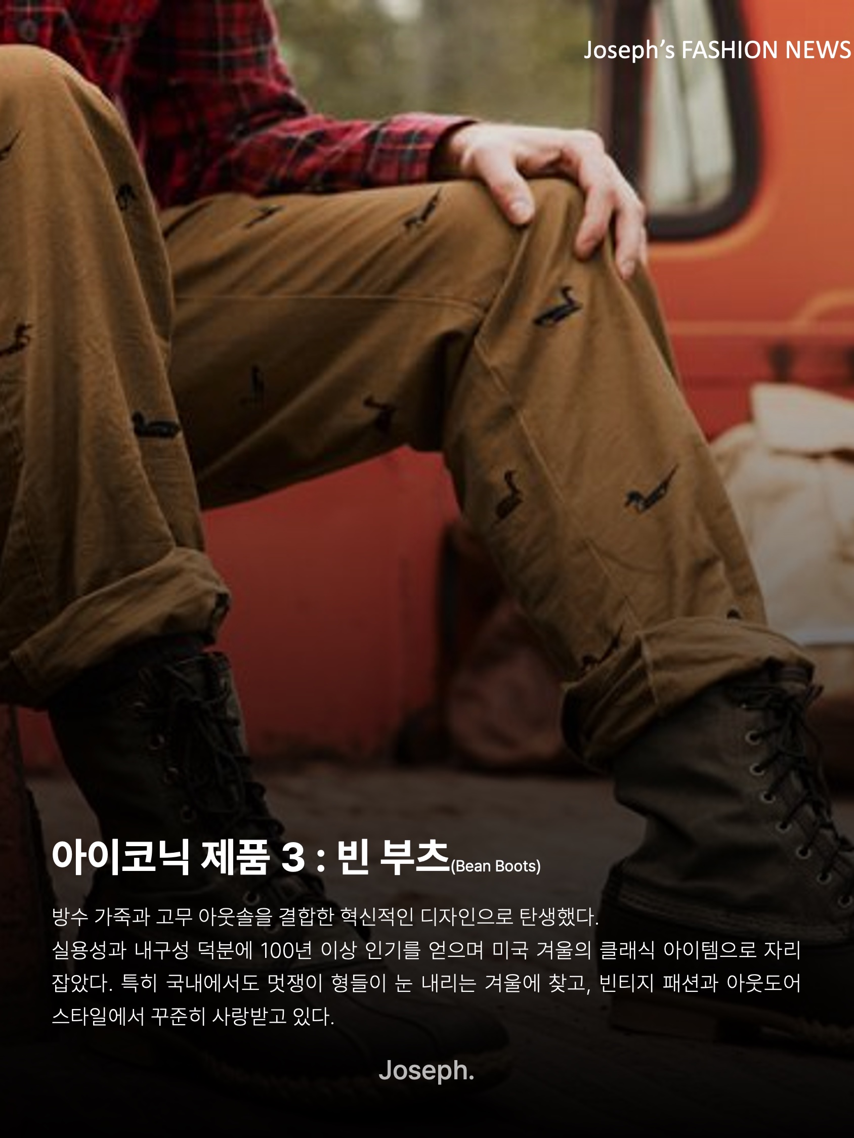 김조셉님의 스타일 - 8