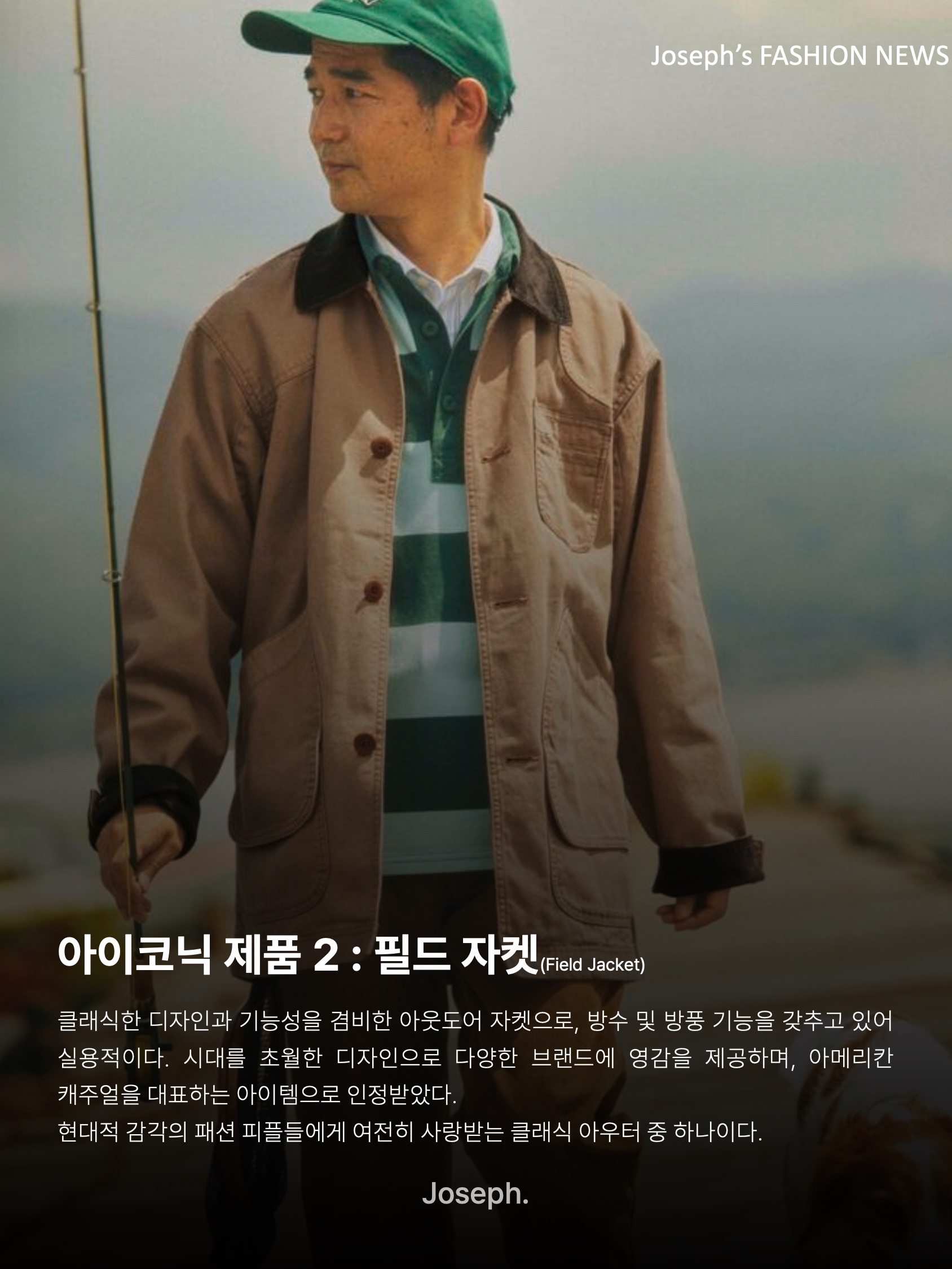 김조셉님의 스타일 - 7