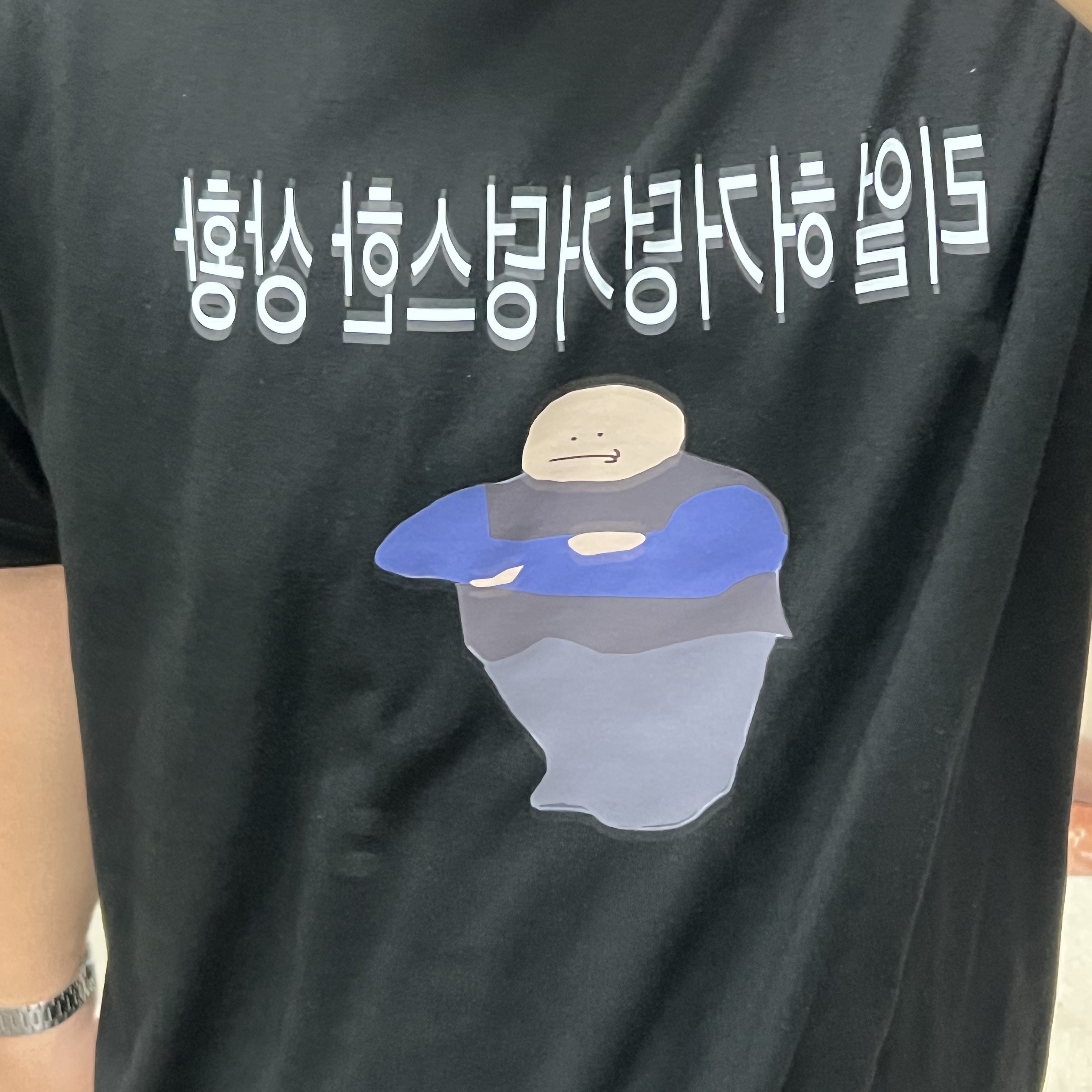 itiscoolthing Real Heogeodeong-Geodeongseuhan Situation T-Shirts Black 착용 스타일