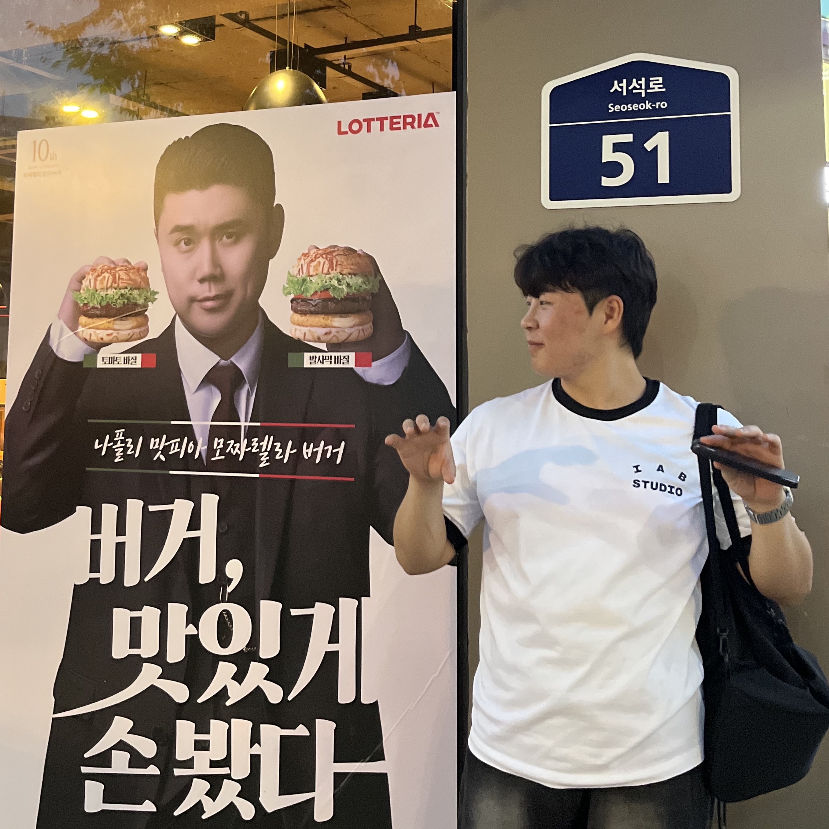 IAB Studio Established T-Shirt White Black 착용 스타일 - 1