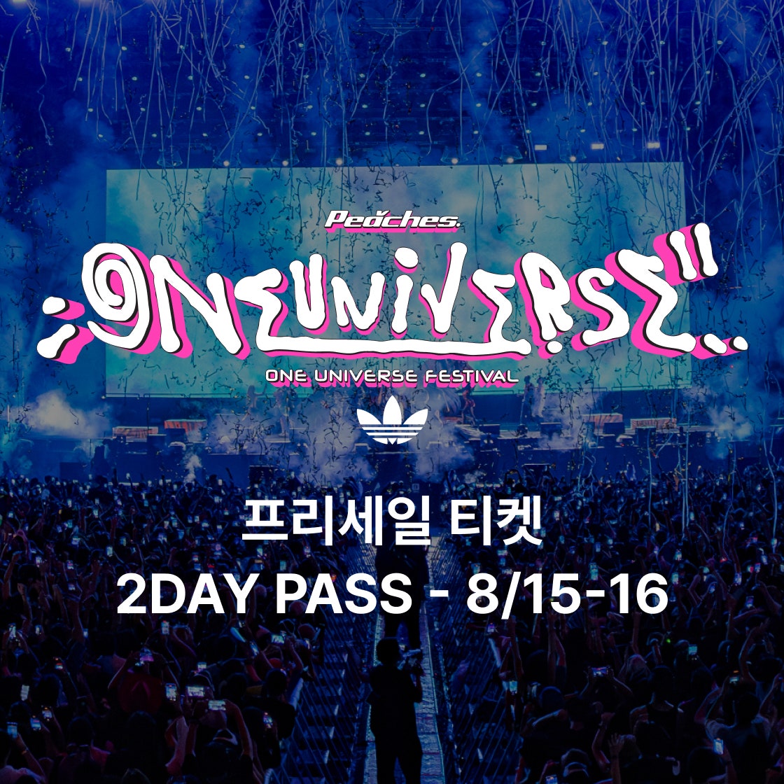 OUF25FS03 ONE UNIVERSE FESTIVAL 2025 Pre-sale Ticket (2 DAY PASS -  8/15~16) - 대표 이미지 #1