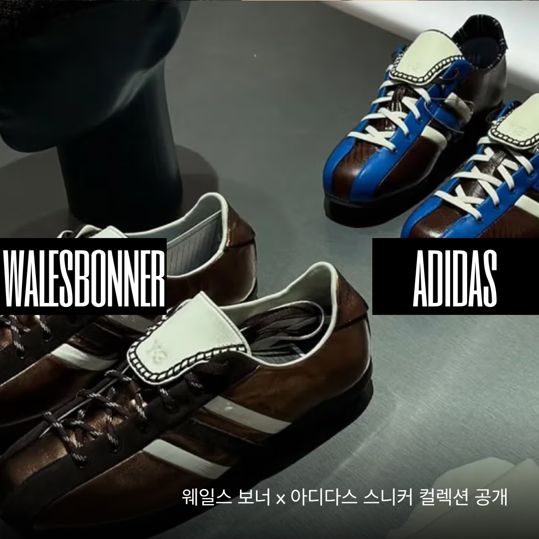 Adidas x Wales Bonner Pony Tonal Samba Core Black Cream White, Adidas x Wales Bonner Samba Wonder Clay Royal Blue 착용 스타일 - 1