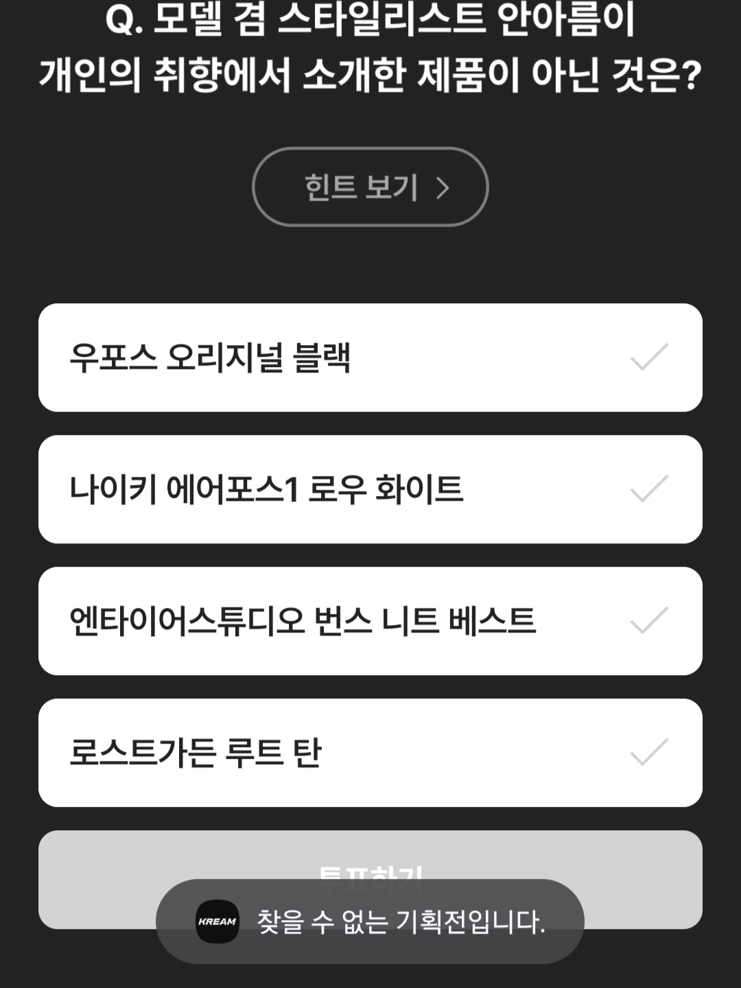 KREAM 스타일