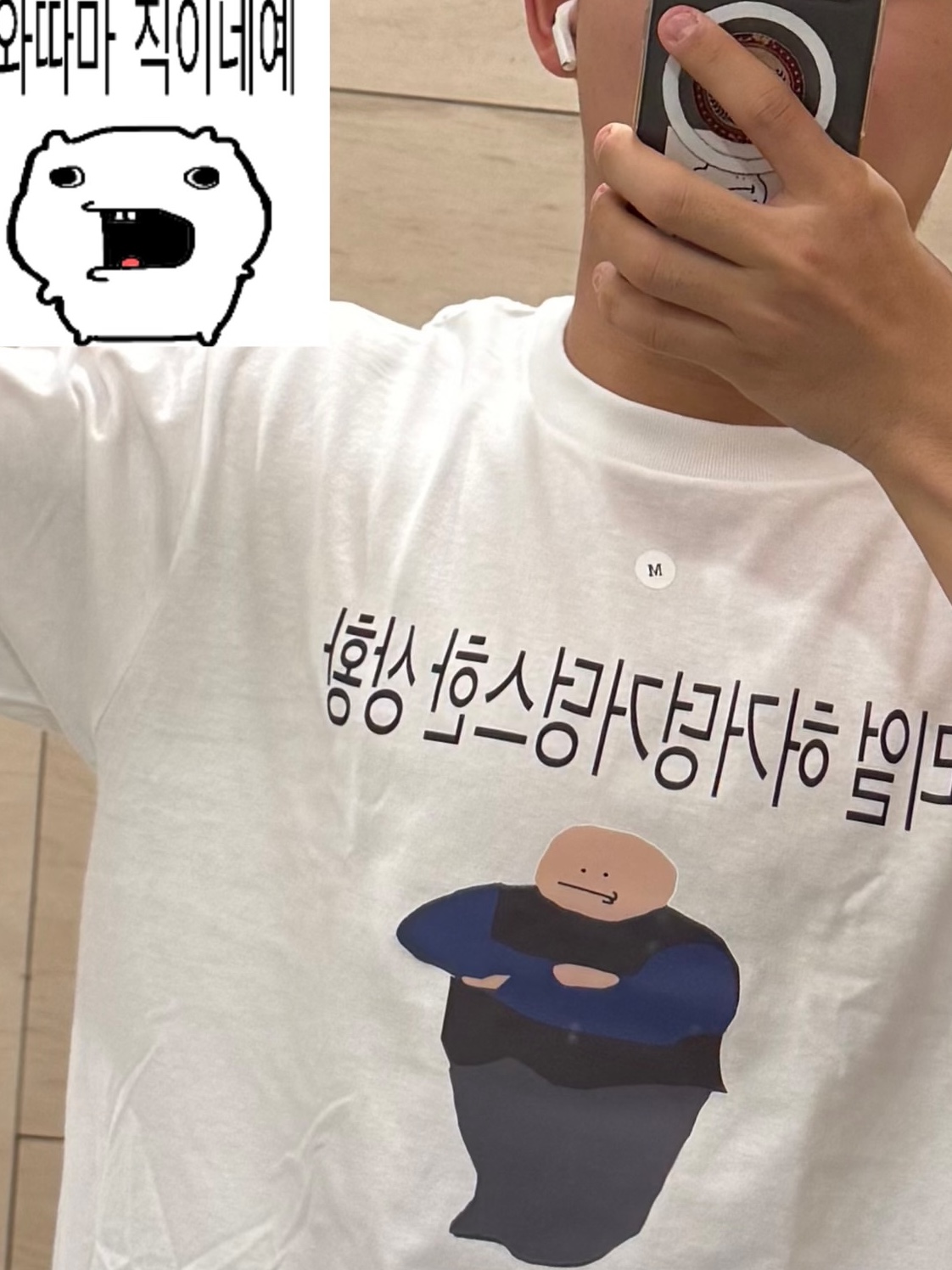 itiscoolthing Real Heogeodeong-Geodeongseuhan Situation T-Shirts White 착용 스타일 - 1