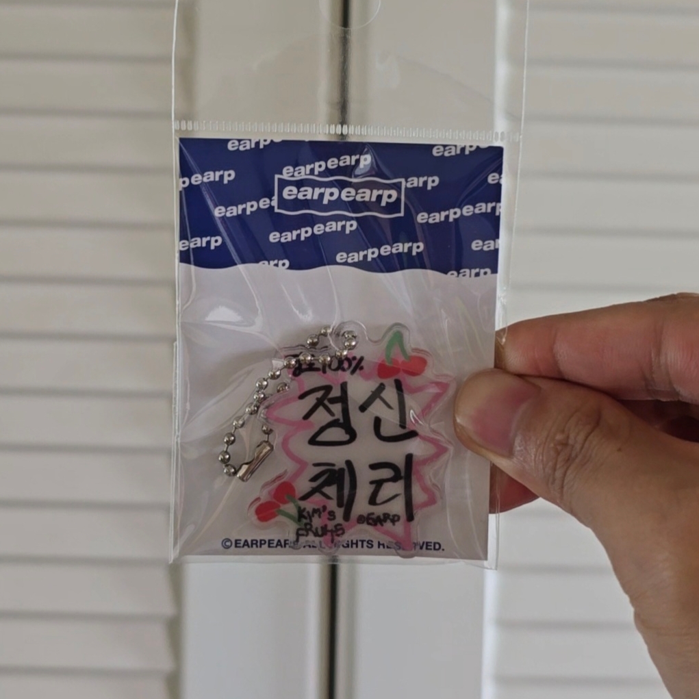[EARPEARP X KIMS FRUITS] Mental Cherry Key Chain 착용 스타일