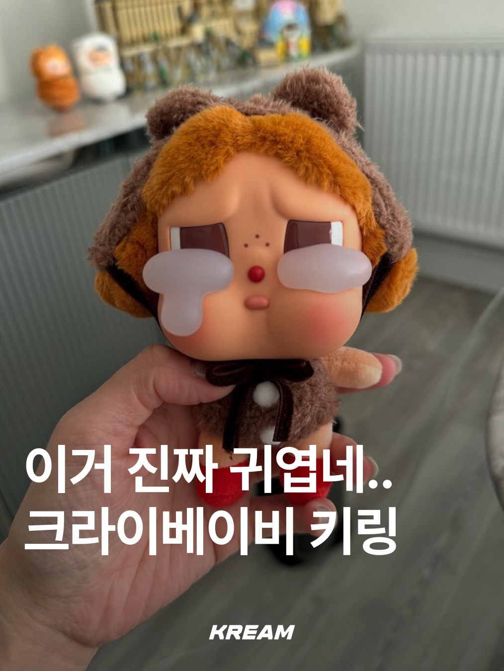 Pop Mart Crybaby Crying For Love Series Vinyl Plush, Pop Mart Crybaby Sad Club Series Silicone Plush Earphone Bag 착용 스타일 - 1
