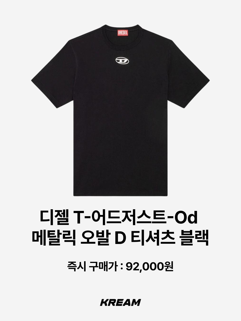 Levi's x Oasis Deca Logo T-Shirt Black, [KREAM 단독] Thevinylhouse Cowboy Pictogram Ringer Tee Black 착용 스타일 - 7