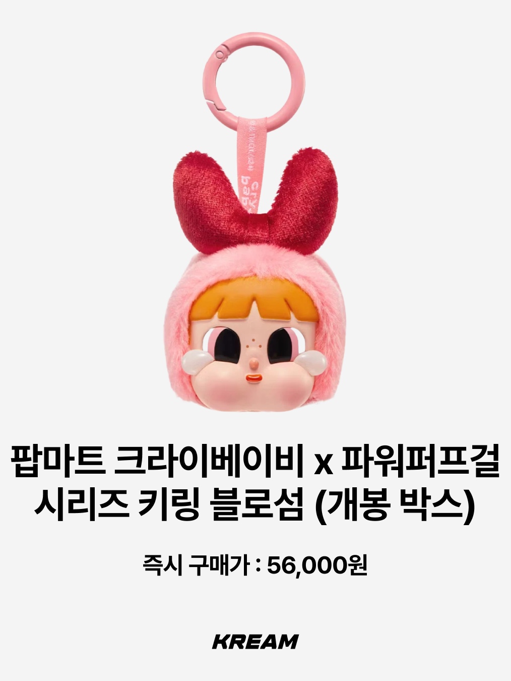 Pop Mart Crybaby Crying For Love Series Vinyl Plush, Pop Mart Crybaby Sad Club Series Silicone Plush Earphone Bag 착용 스타일 - 7