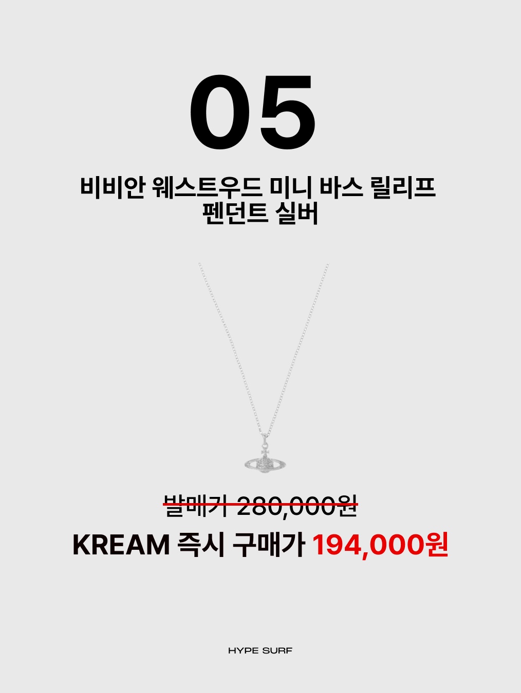 Vivienne Westwood Mayfair Bas Relief Pendant Silver, Diesel Dx1342 Stainless Steel Pendant Necklace Silver 착용 스타일 - 6