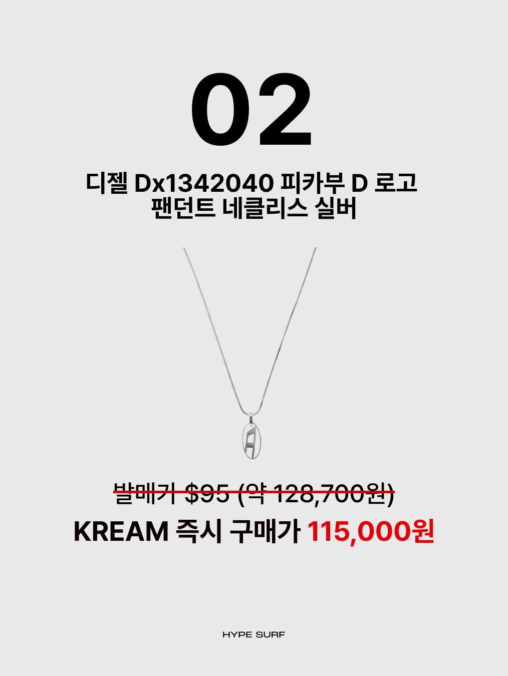 Vivienne Westwood Mayfair Bas Relief Pendant Silver, Diesel Dx1342 Stainless Steel Pendant Necklace Silver 착용 스타일 - 3