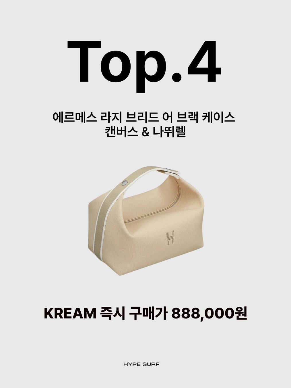 Dragon Diffusion Mini Flat Gora Dark Brown, Hermes Large Bride-A-Brac Case Canvas & Naturel 착용 스타일 - 3