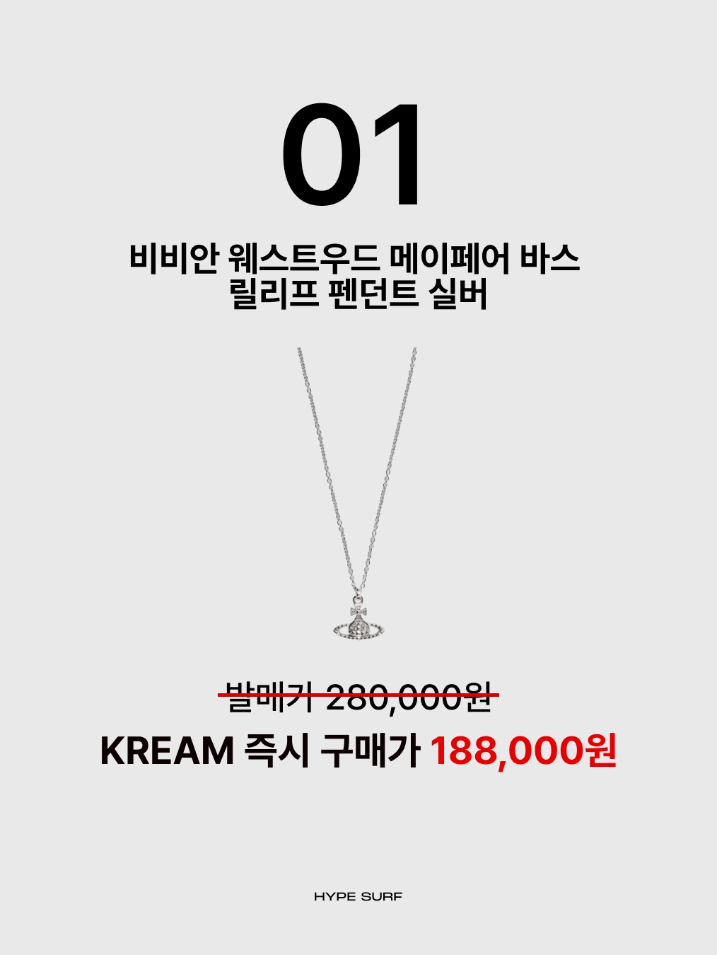Vivienne Westwood Mayfair Bas Relief Pendant Silver, Diesel Dx1342 Stainless Steel Pendant Necklace Silver 착용 스타일 - 2