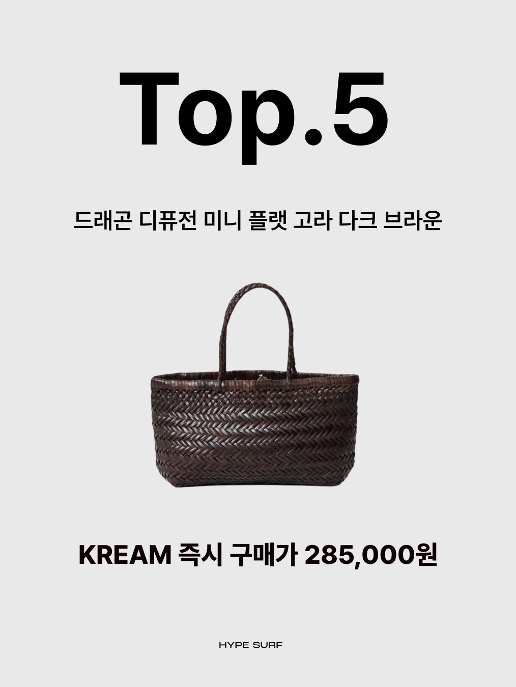 Dragon Diffusion Mini Flat Gora Dark Brown, Hermes Large Bride-A-Brac Case Canvas & Naturel 착용 스타일 - 2
