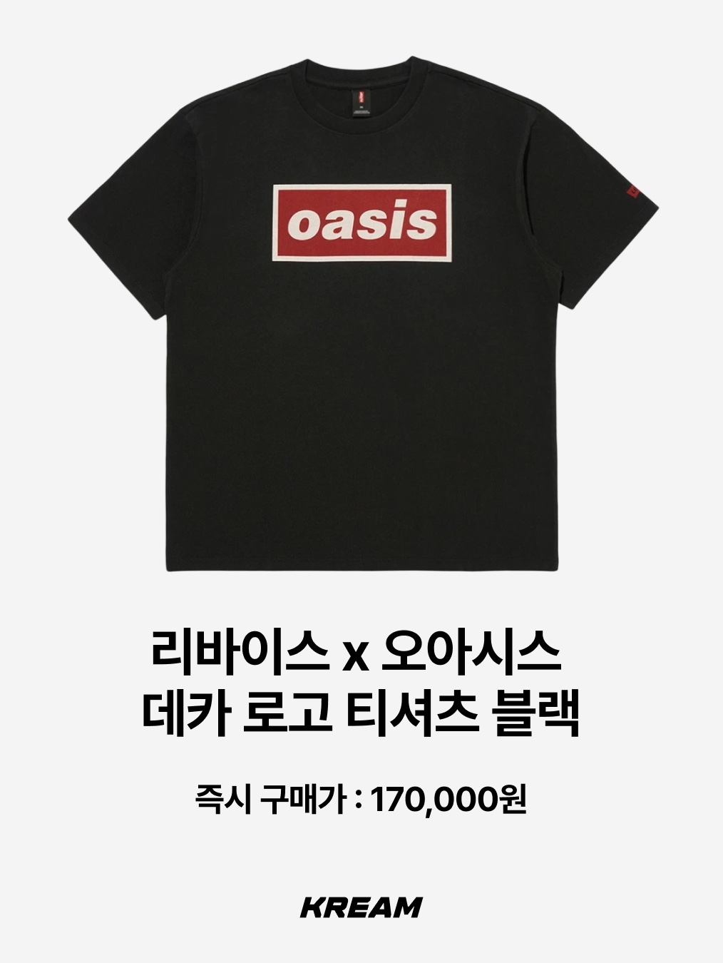 Levi's x Oasis Deca Logo T-Shirt Black, [KREAM 단독] Thevinylhouse Cowboy Pictogram Ringer Tee Black 착용 스타일 - 2