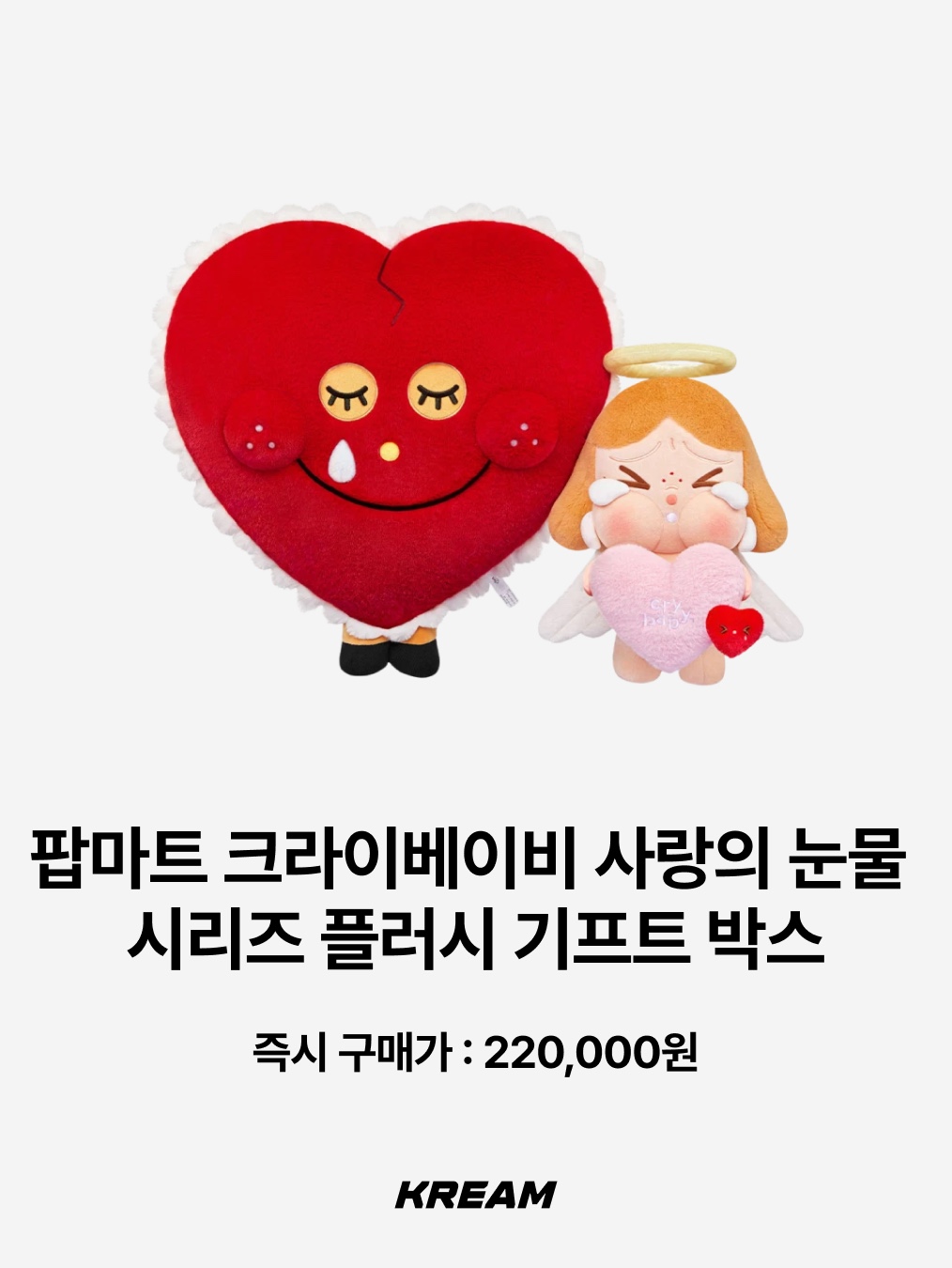 Pop Mart Crybaby Crying For Love Series Vinyl Plush, Pop Mart Crybaby Sad Club Series Silicone Plush Earphone Bag 착용 스타일 - 10